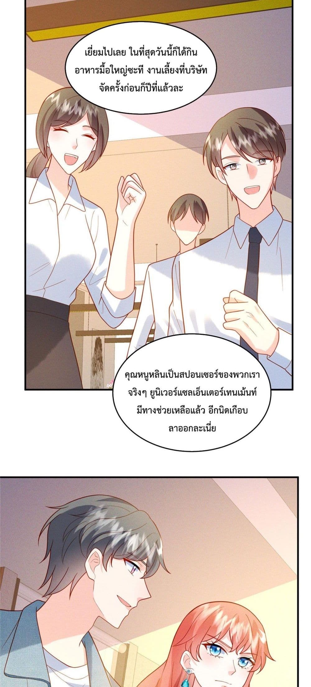 Pleasure of Love page 7