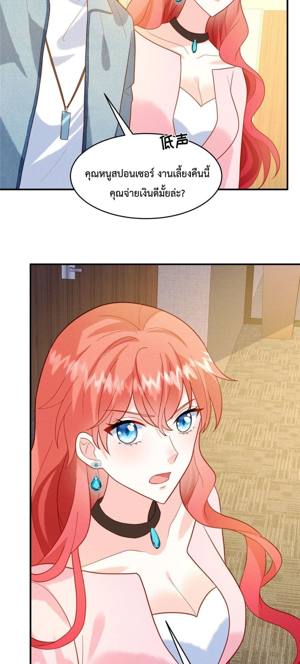 Pleasure of Love page 8