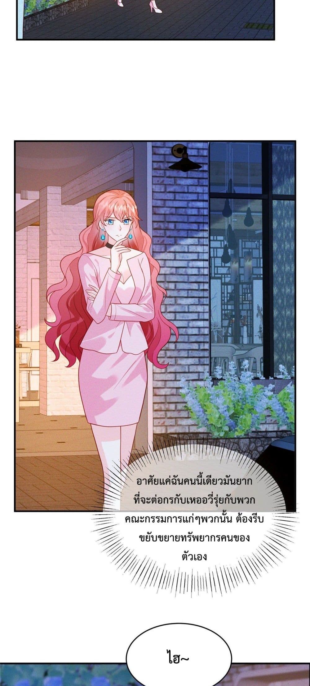 Pleasure of Love page 10