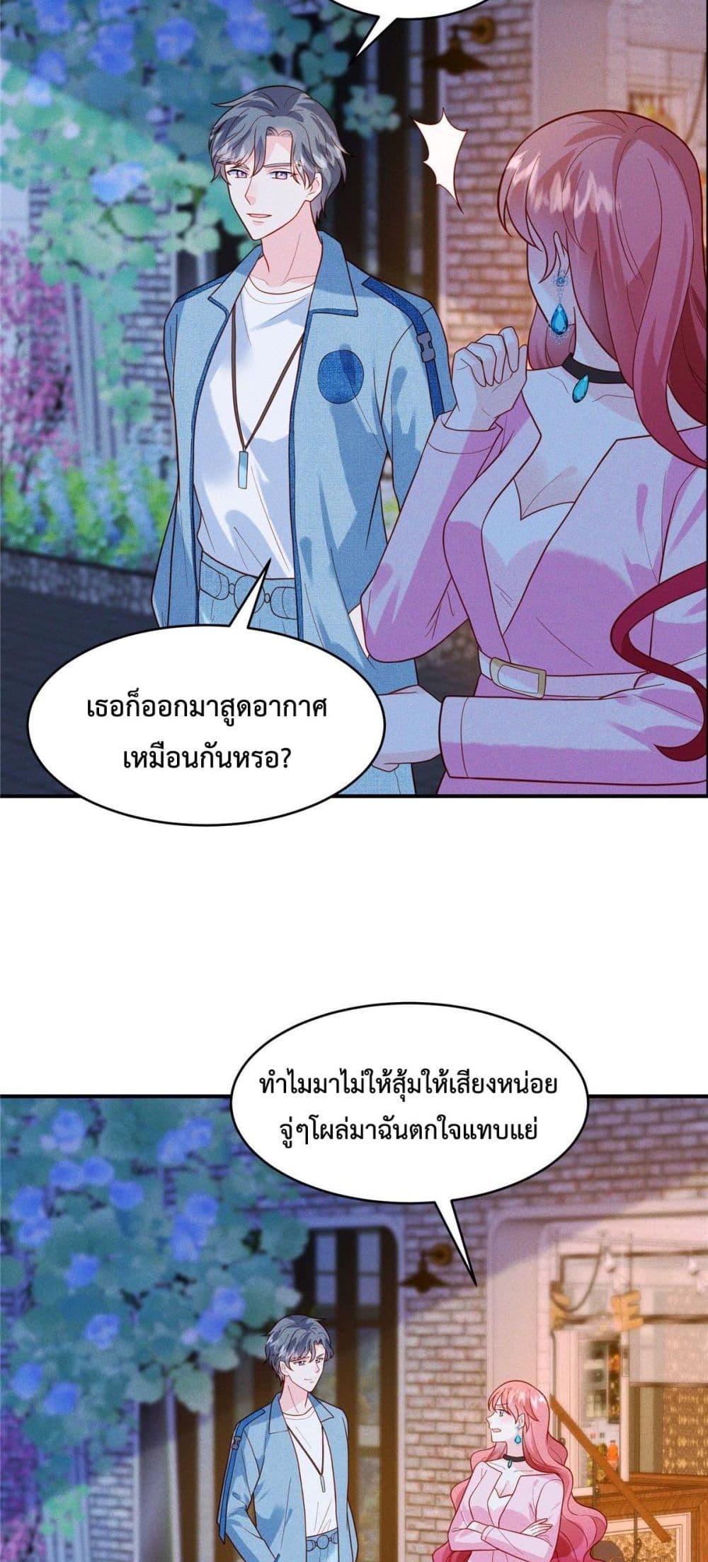 Pleasure of Love page 11