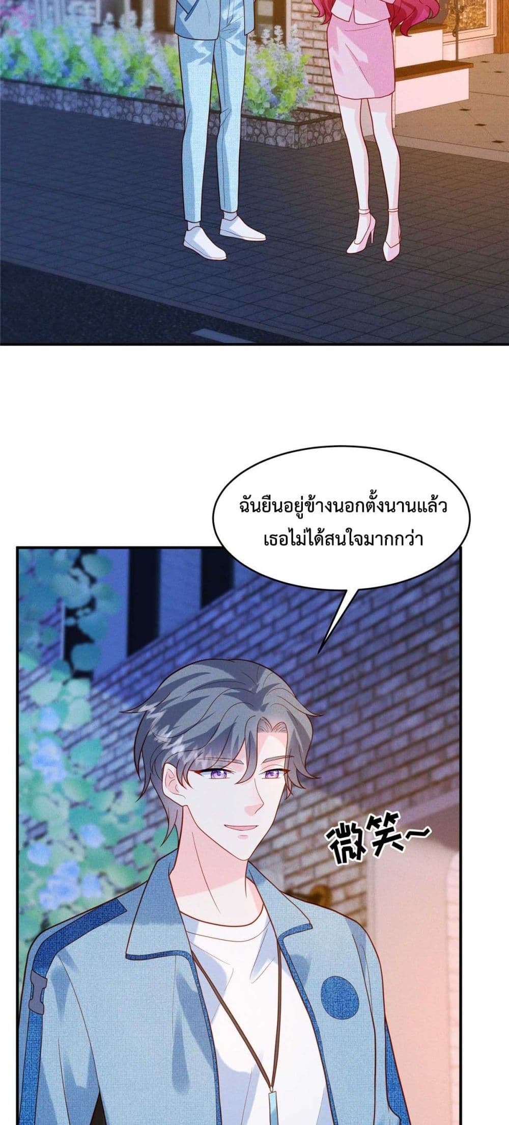 Pleasure of Love page 12