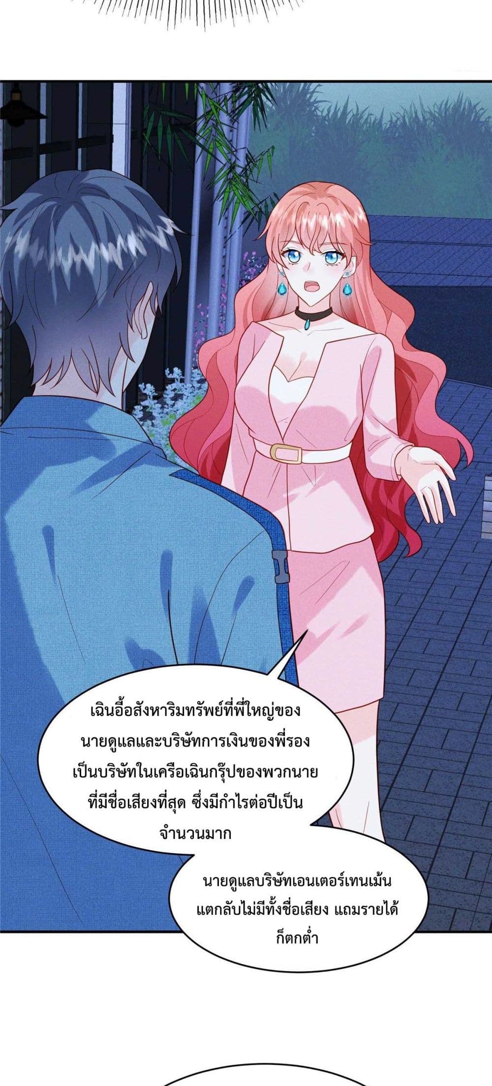 Pleasure of Love page 14