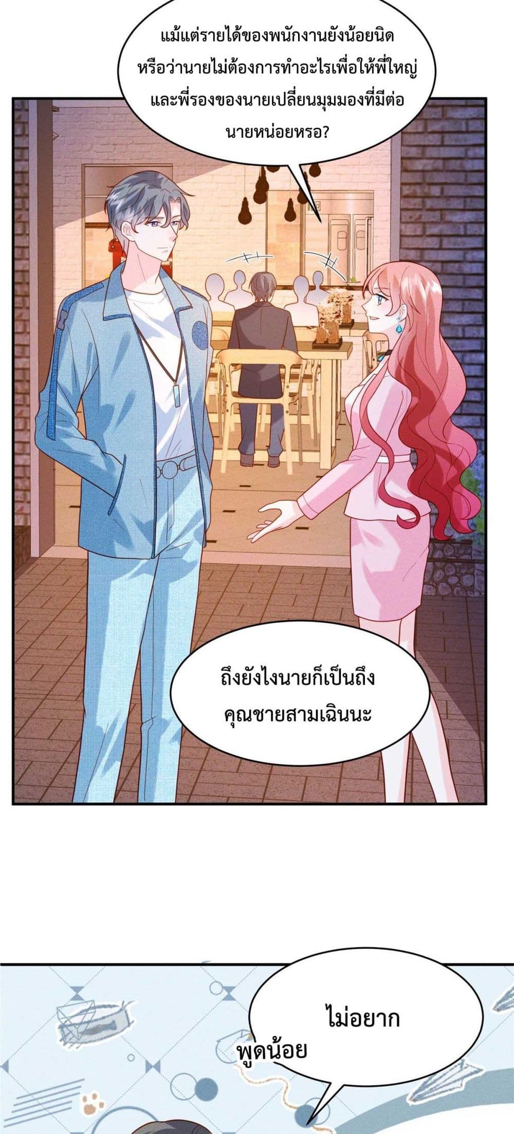 Pleasure of Love page 15