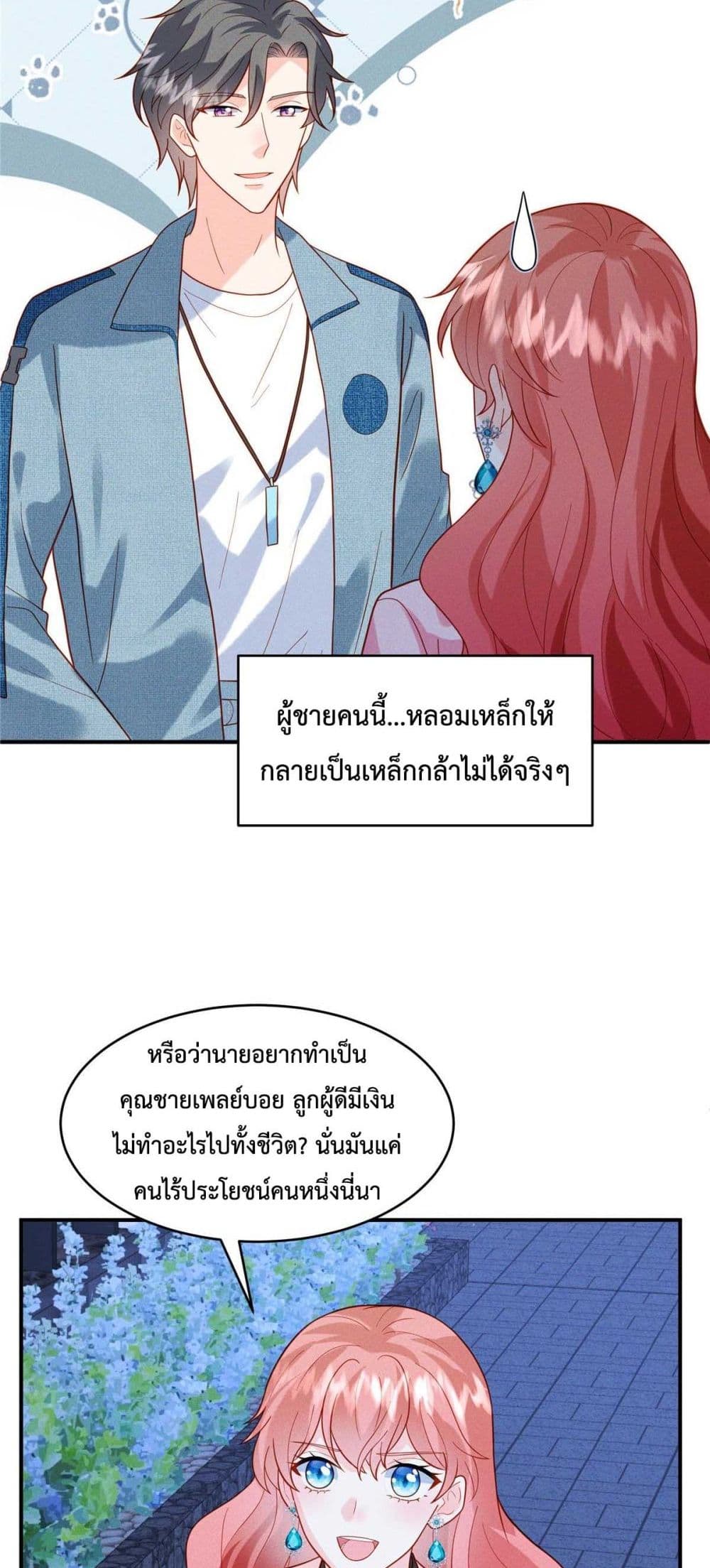 Pleasure of Love page 16