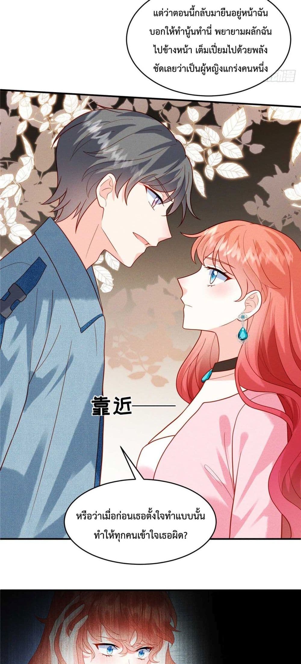 Pleasure of Love page 18