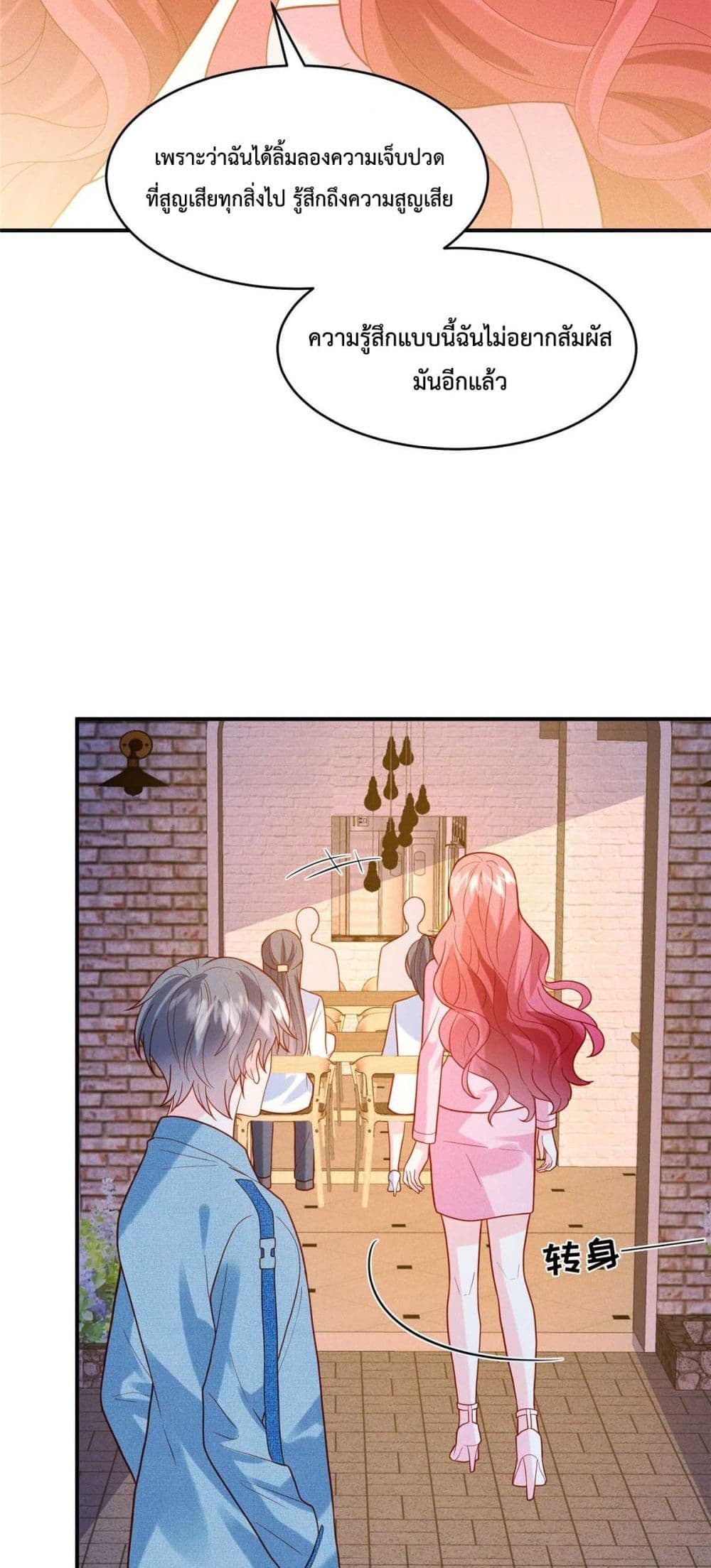 Pleasure of Love page 20