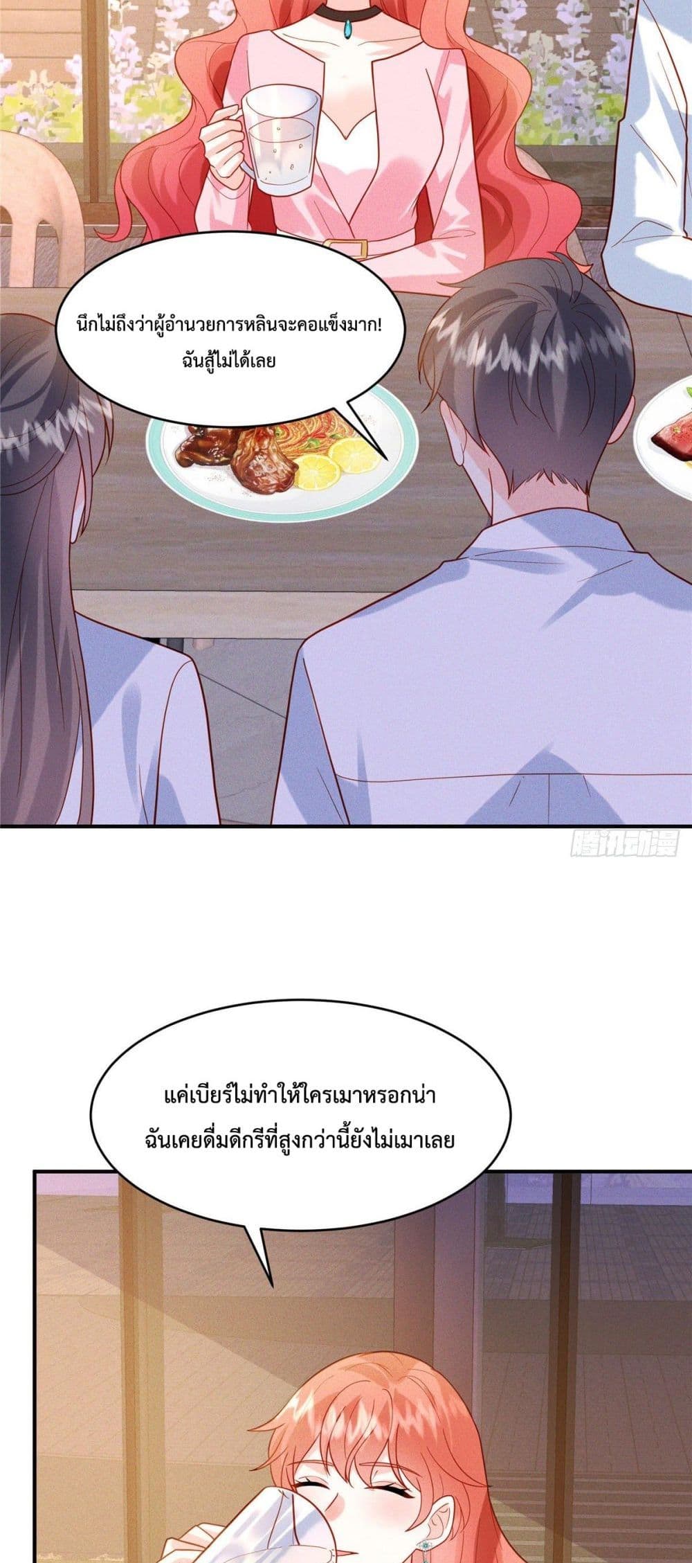 Pleasure of Love page 3