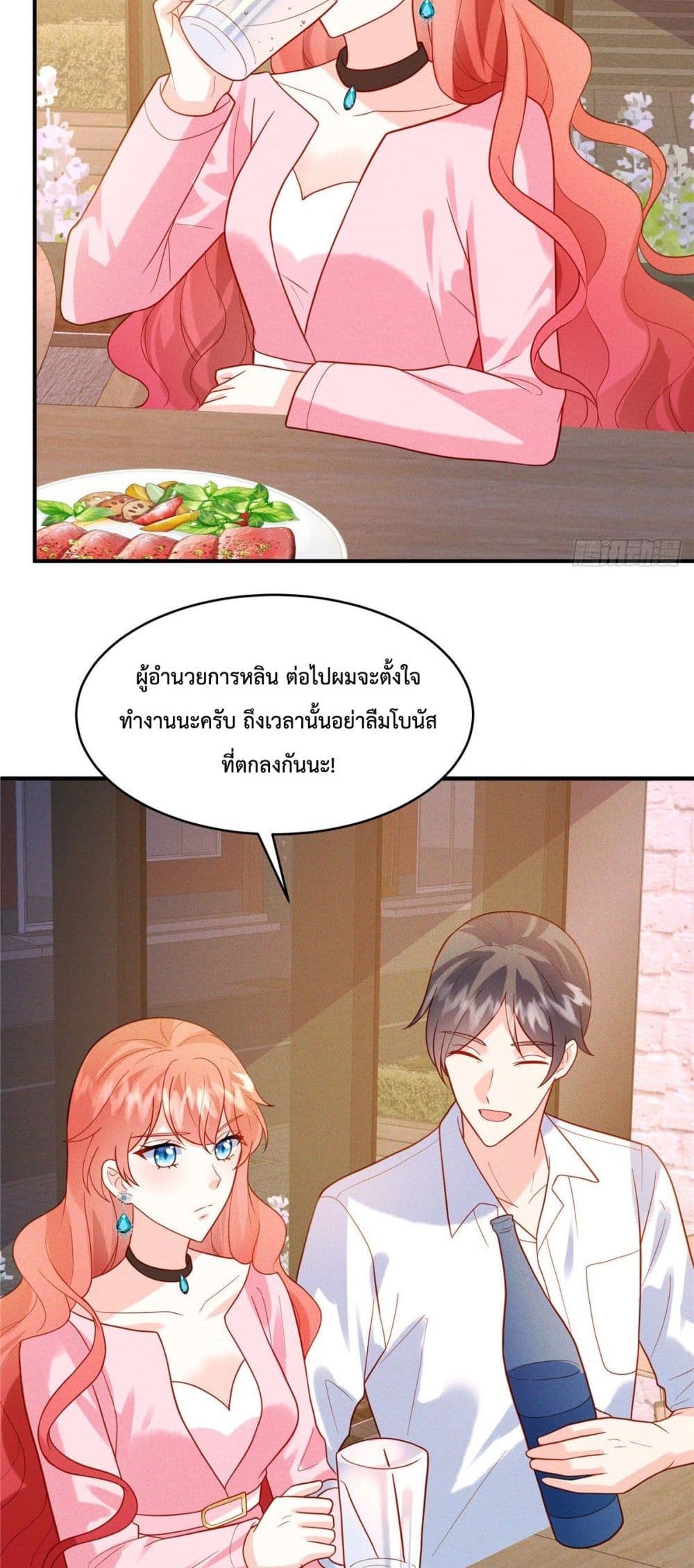 Pleasure of Love page 4