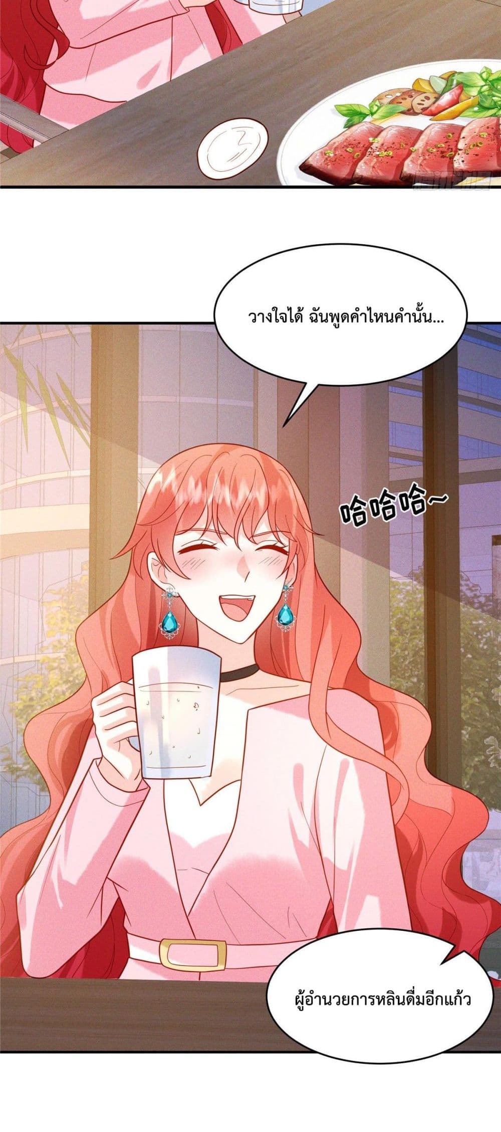 Pleasure of Love page 5