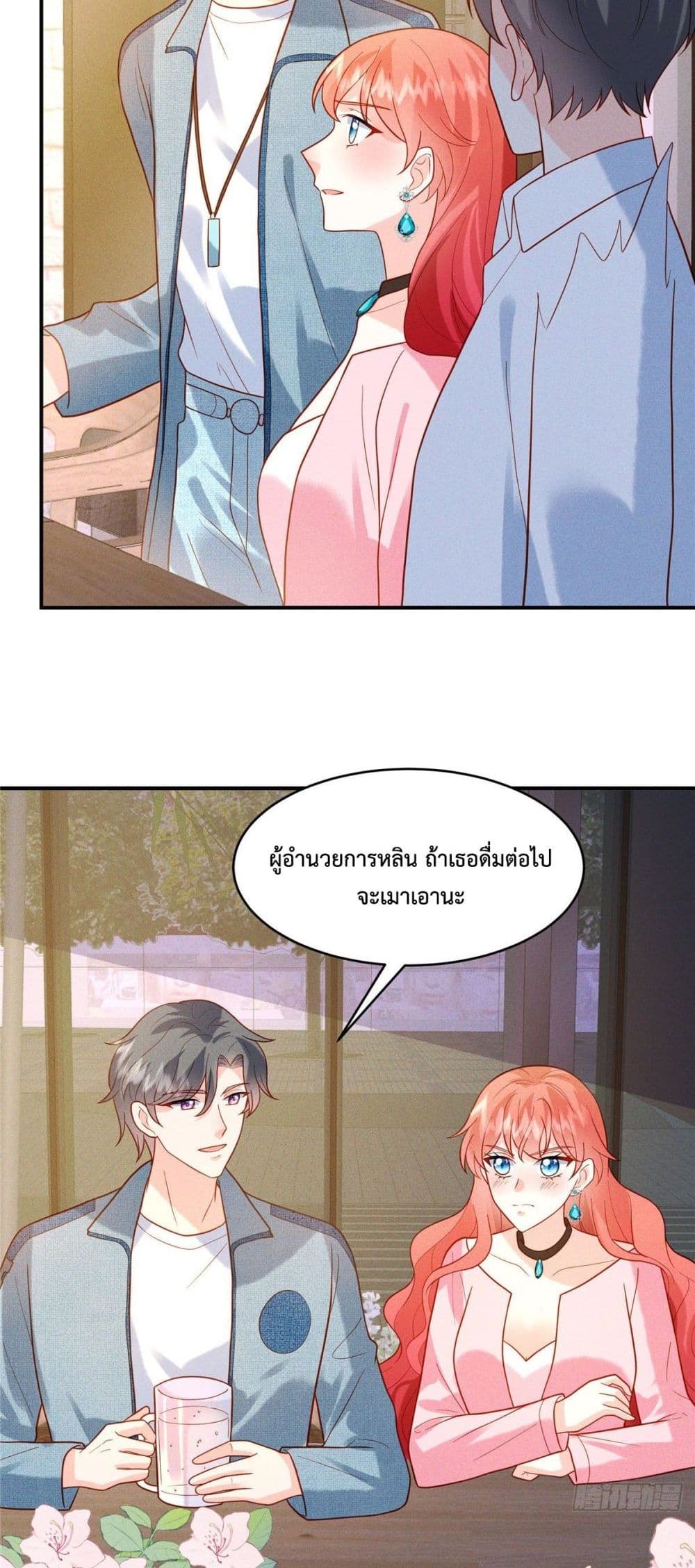 Pleasure of Love page 7