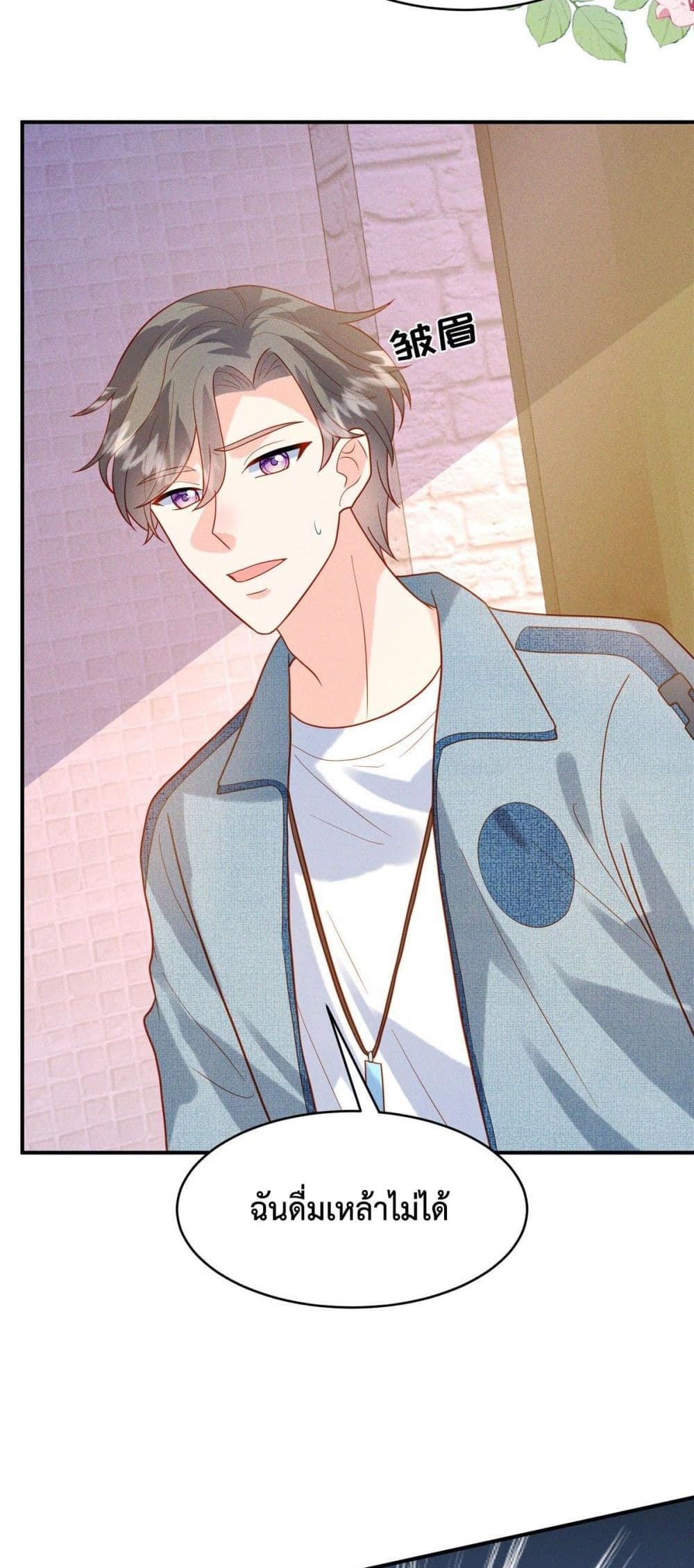 Pleasure of Love page 9