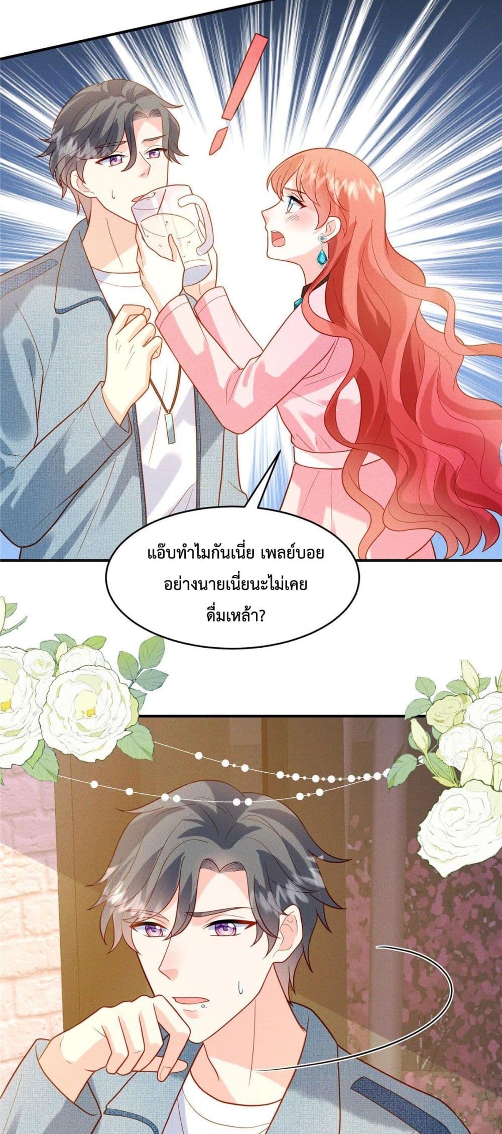 Pleasure of Love page 10