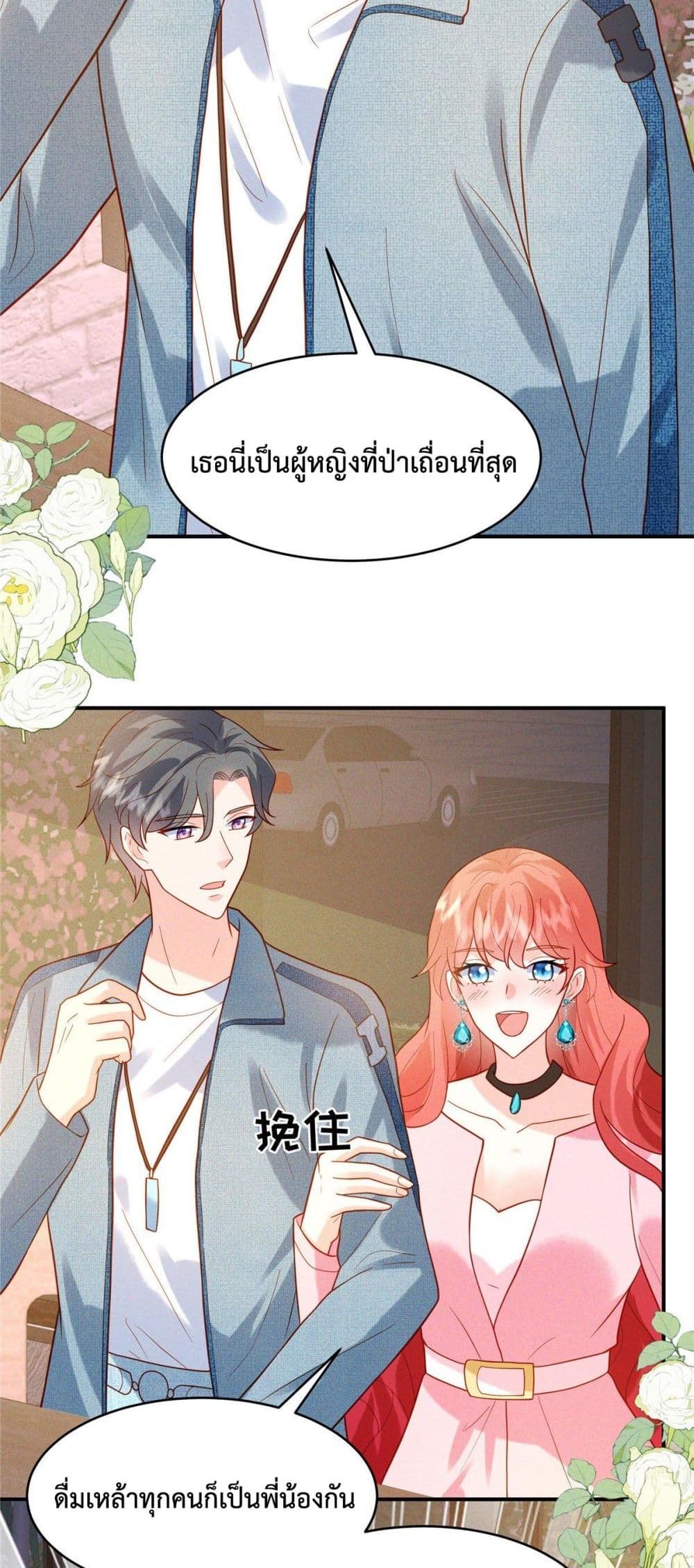 Pleasure of Love page 11
