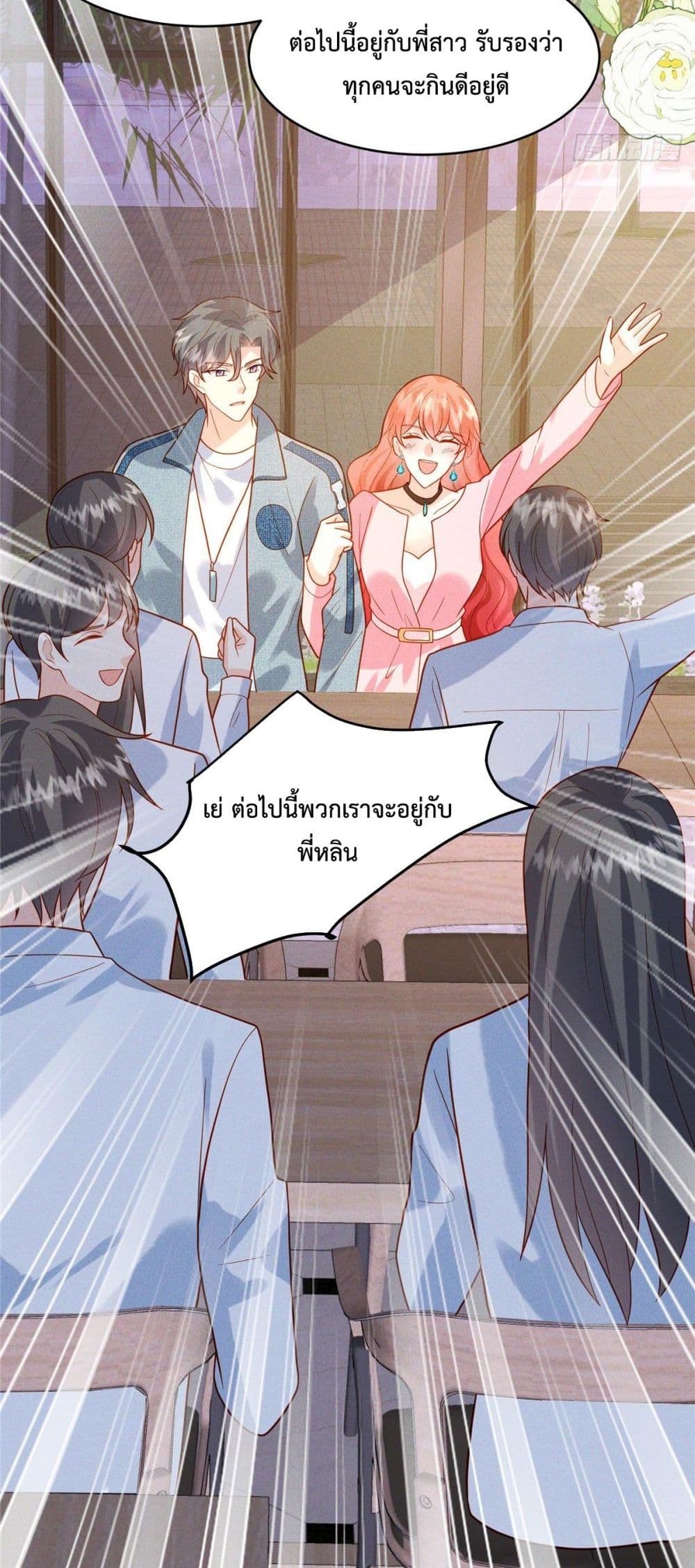 Pleasure of Love page 12