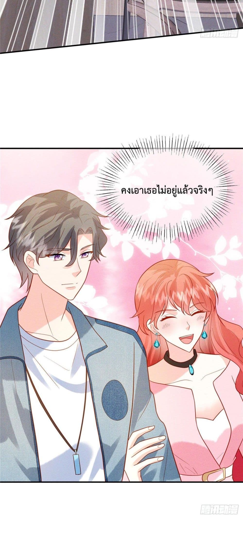 Pleasure of Love page 13
