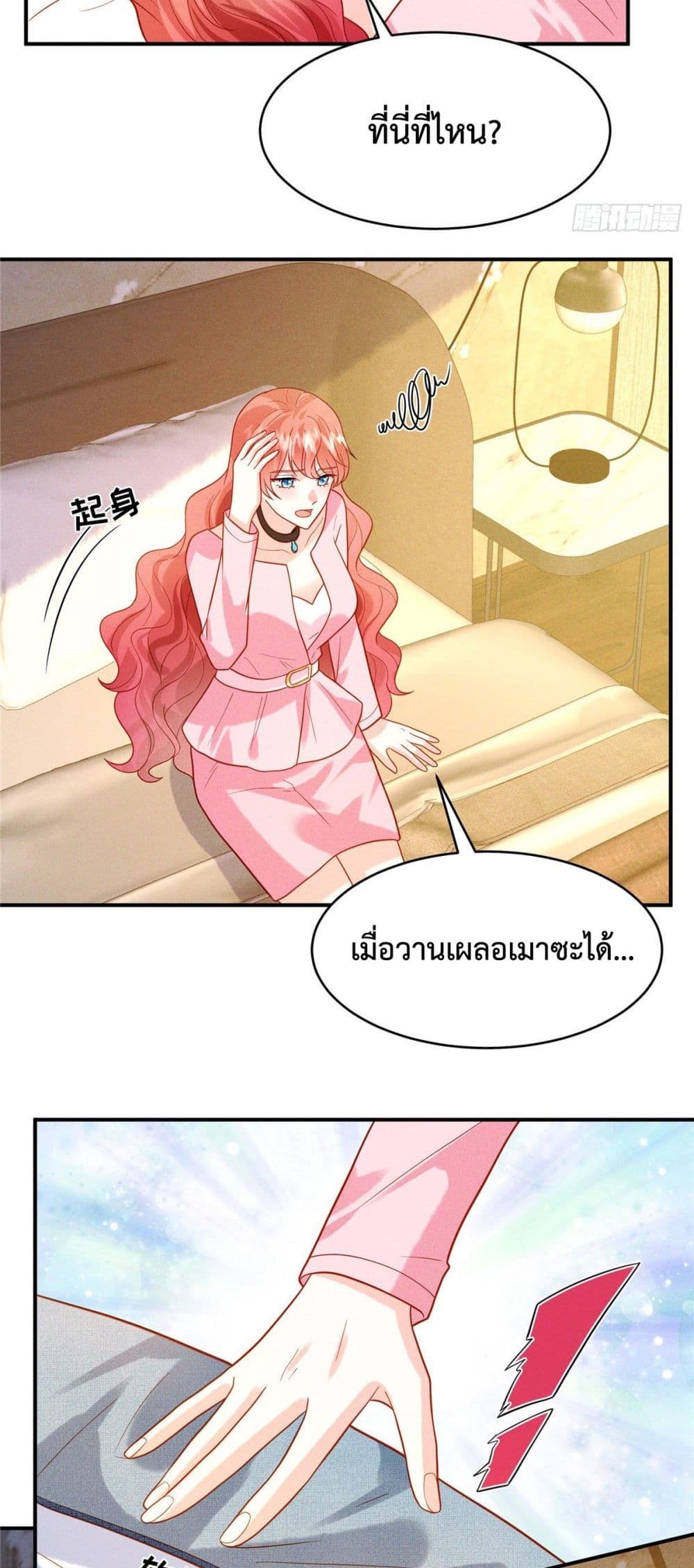 Pleasure of Love page 15