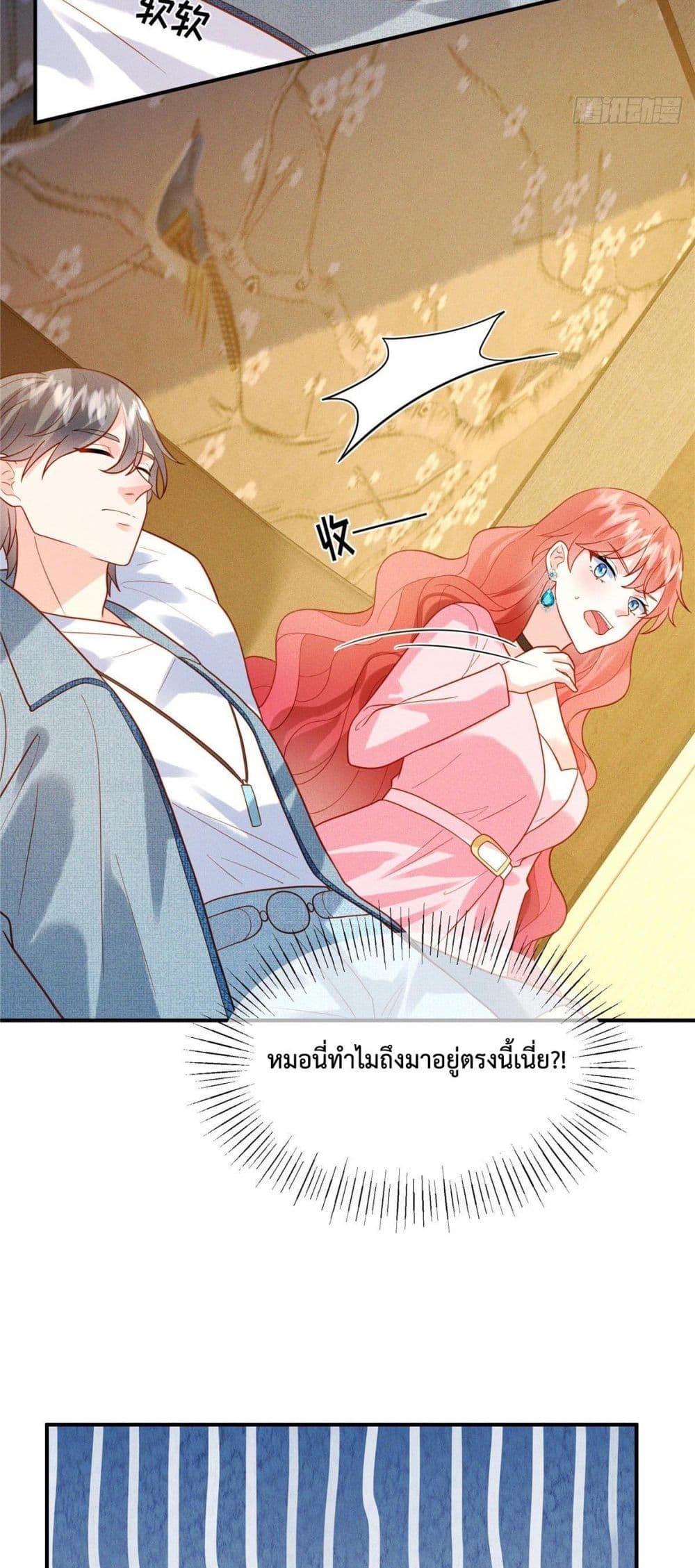 Pleasure of Love page 16