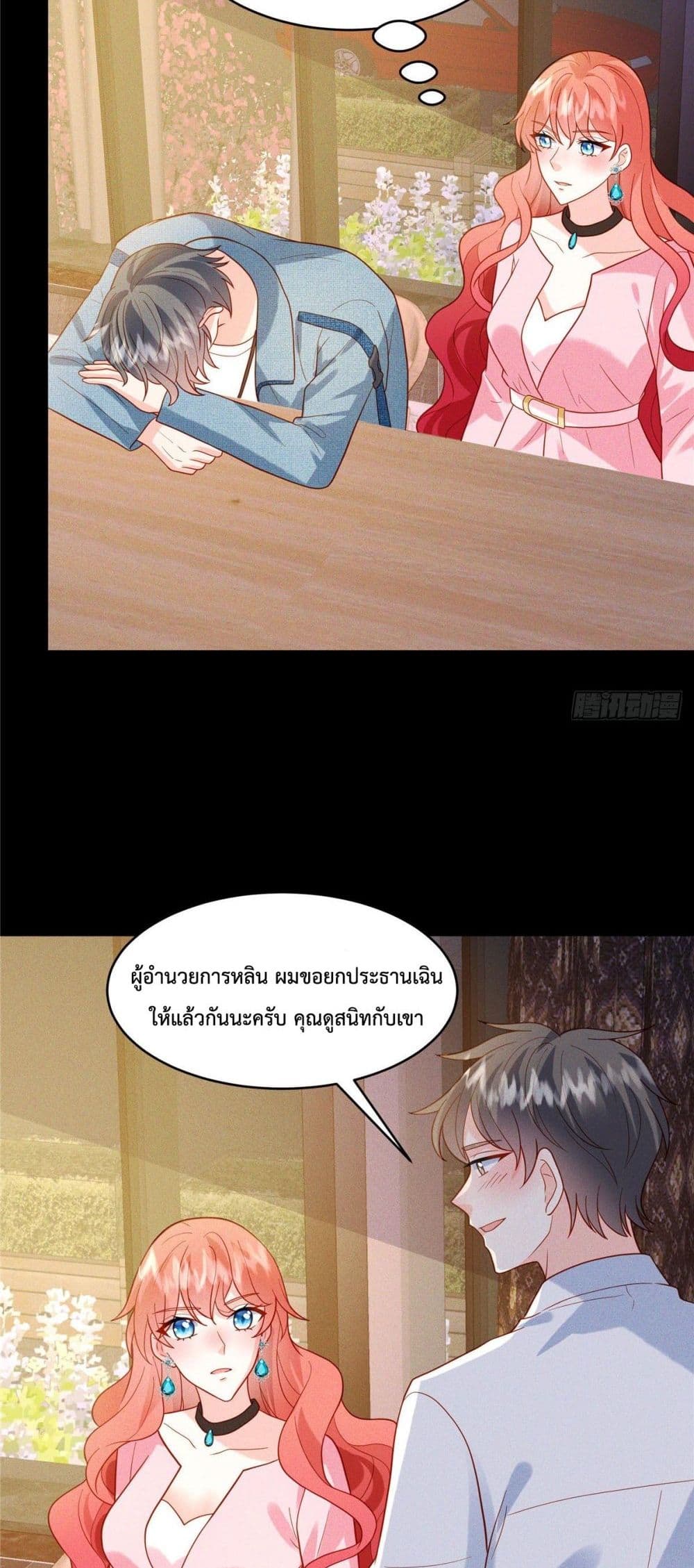 Pleasure of Love page 19