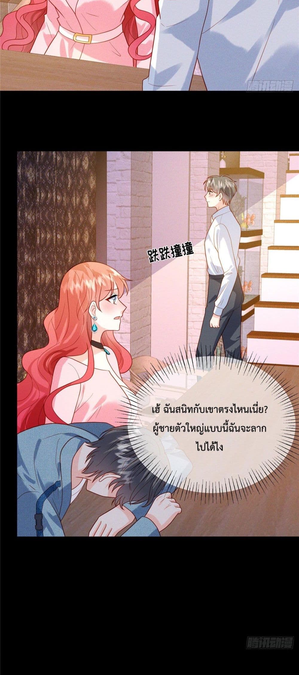 Pleasure of Love page 20