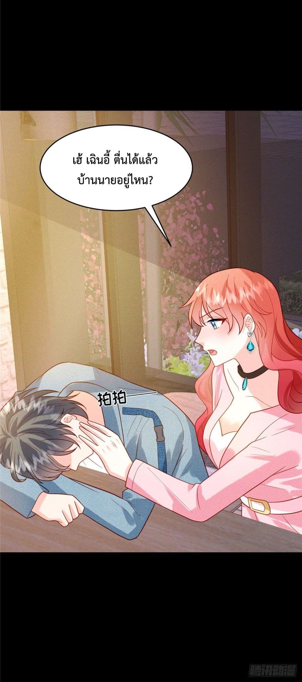 Pleasure of Love page 21