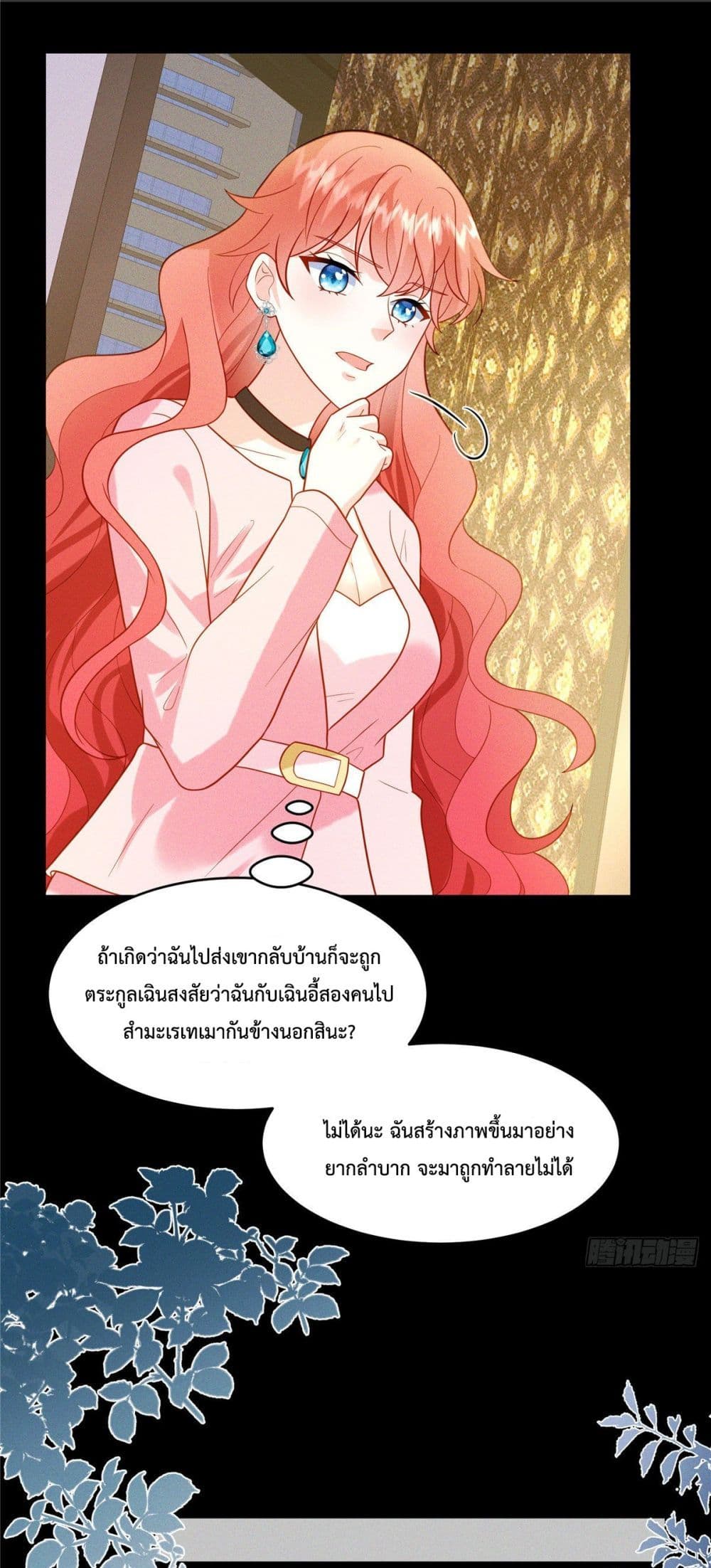 Pleasure of Love page 2