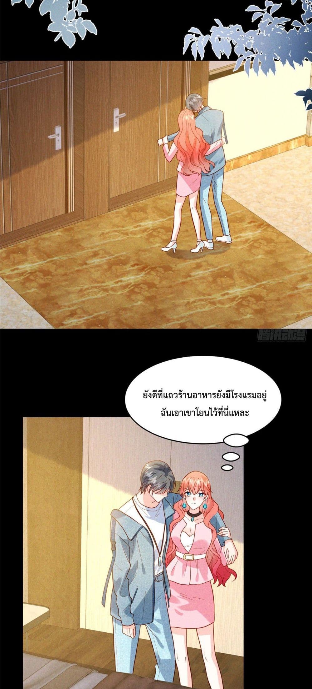 Pleasure of Love page 3