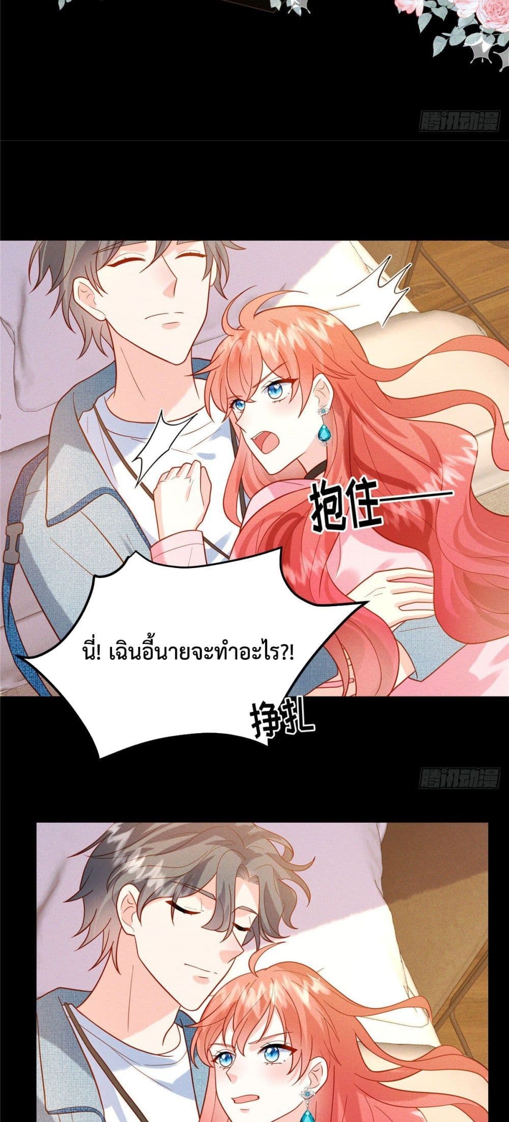 Pleasure of Love page 6