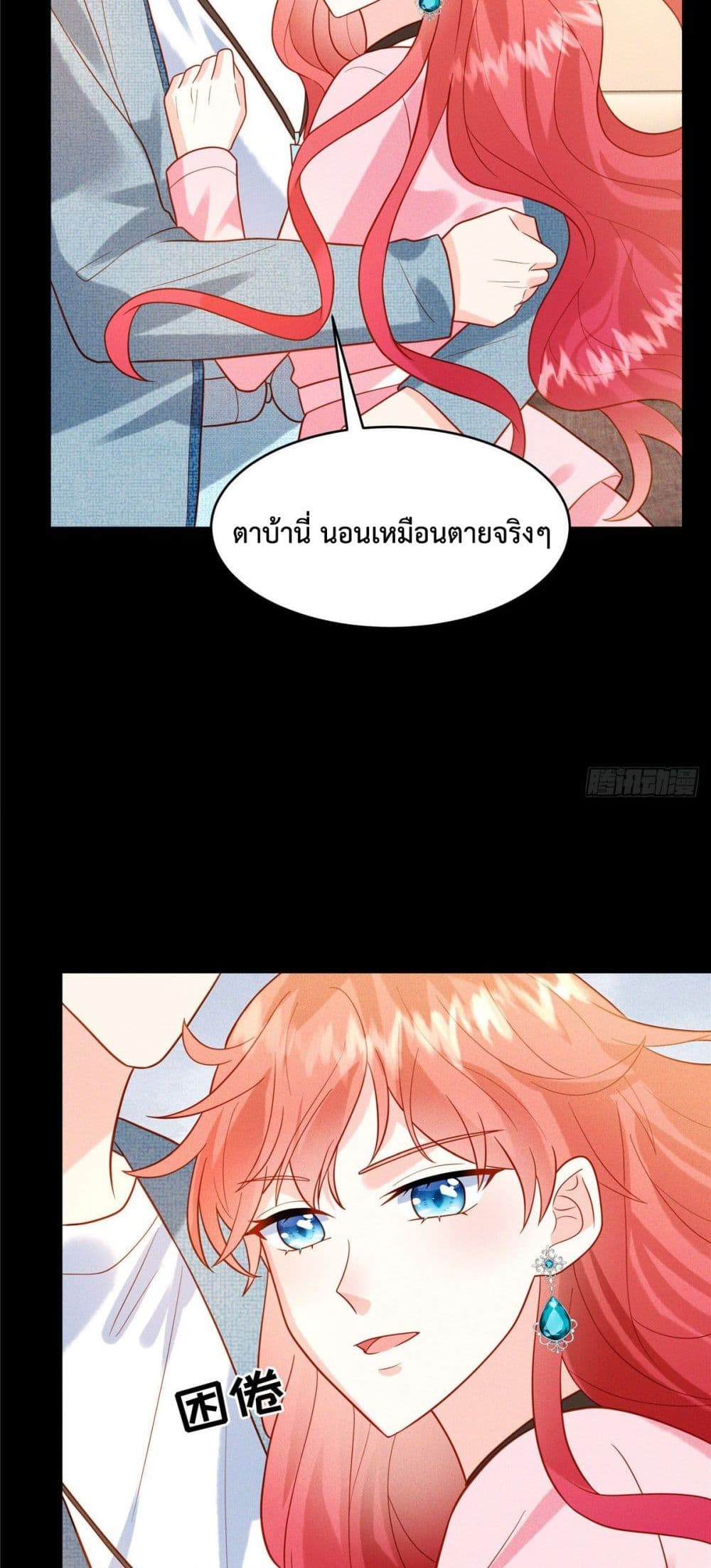Pleasure of Love page 7
