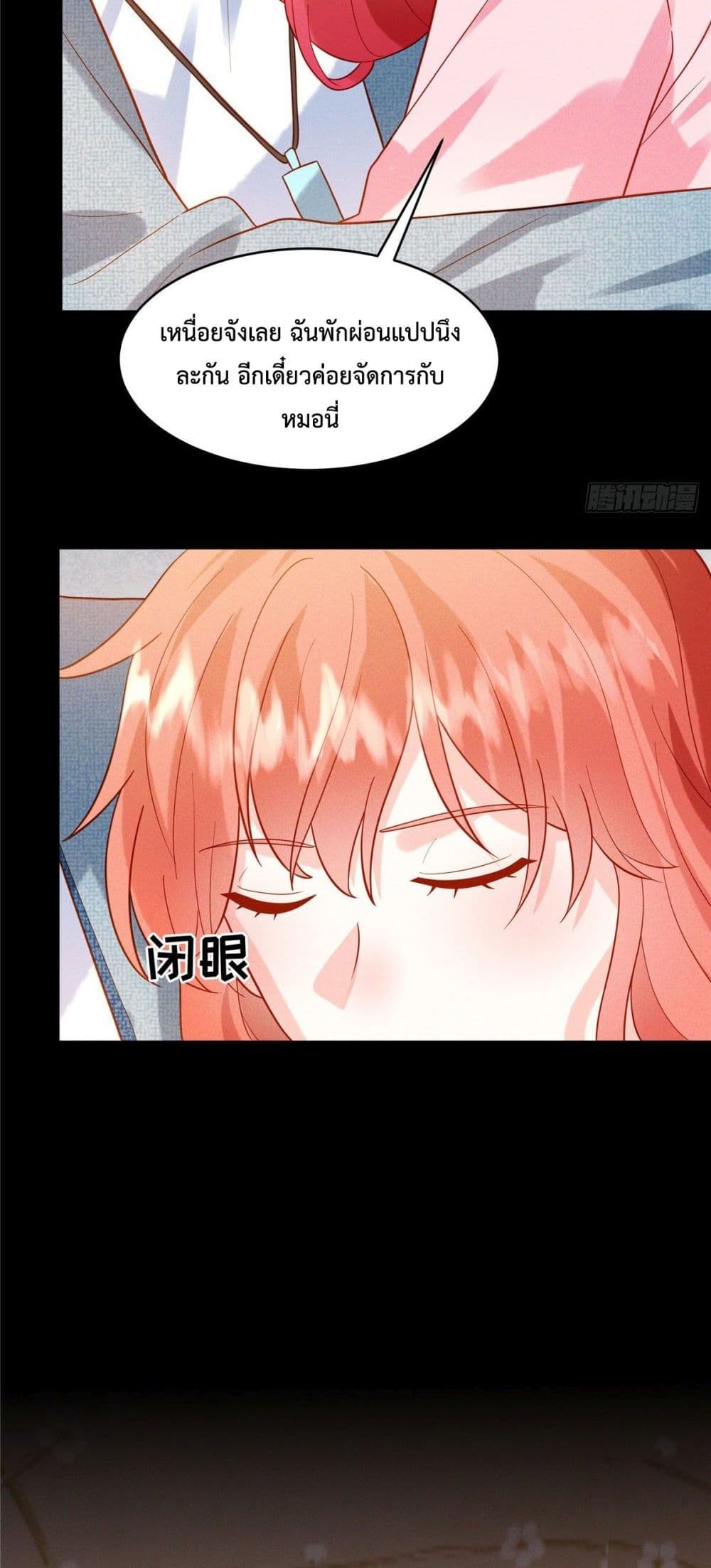 Pleasure of Love page 8