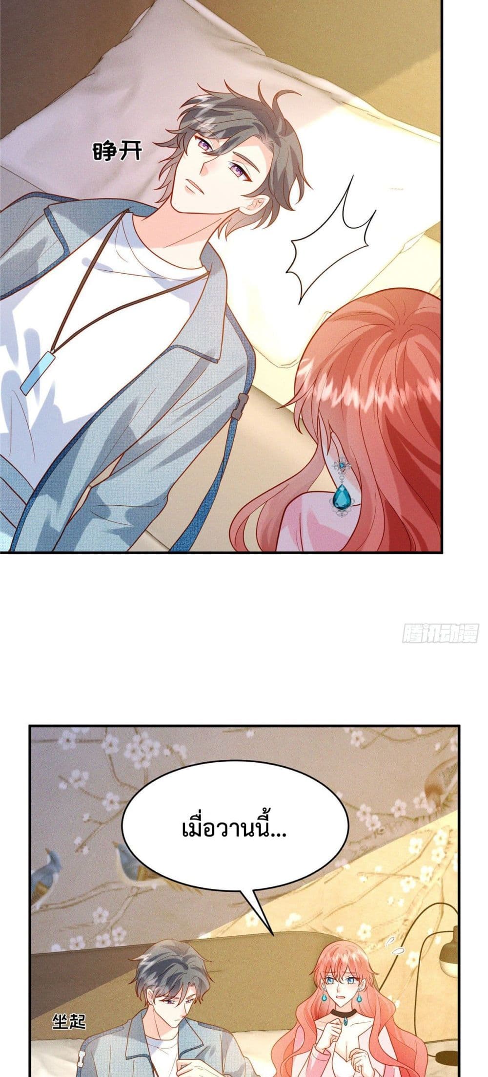 Pleasure of Love page 10