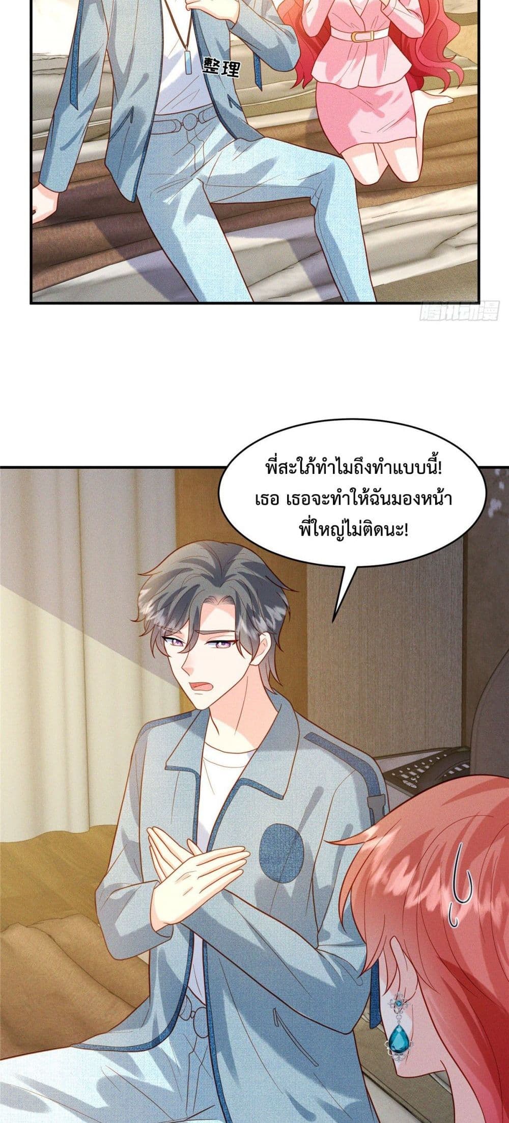 Pleasure of Love page 11