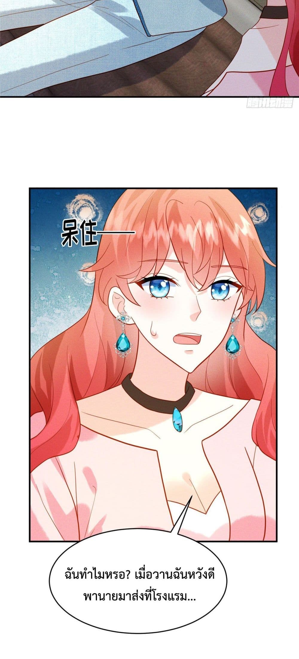 Pleasure of Love page 12