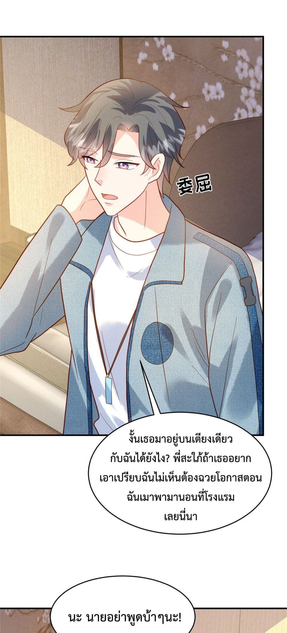 Pleasure of Love page 13