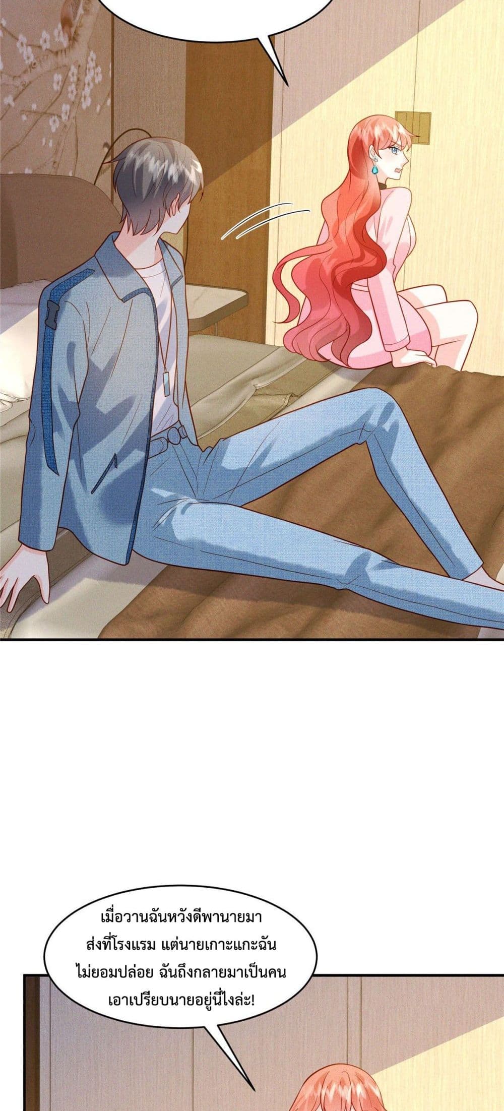 Pleasure of Love page 14