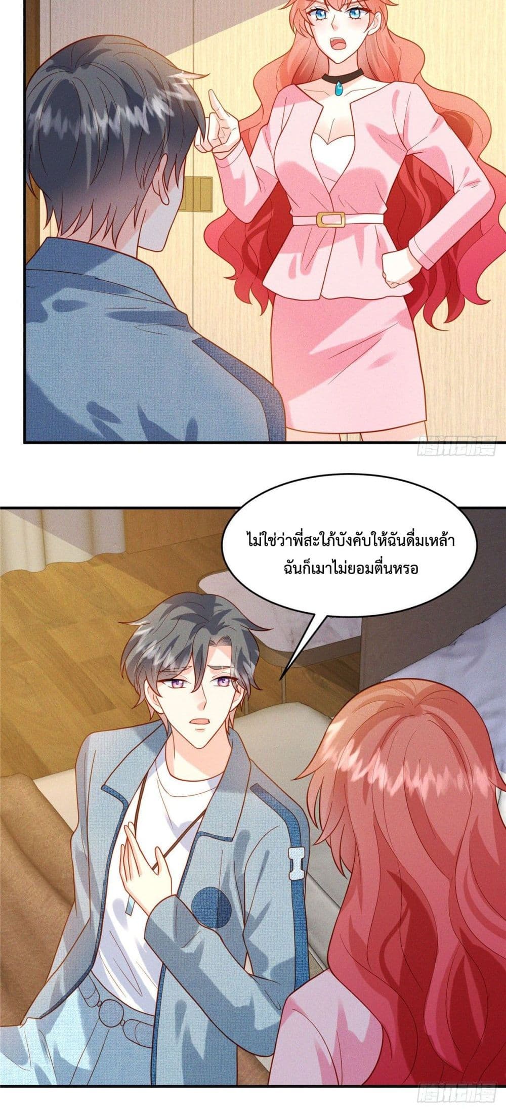 Pleasure of Love page 15