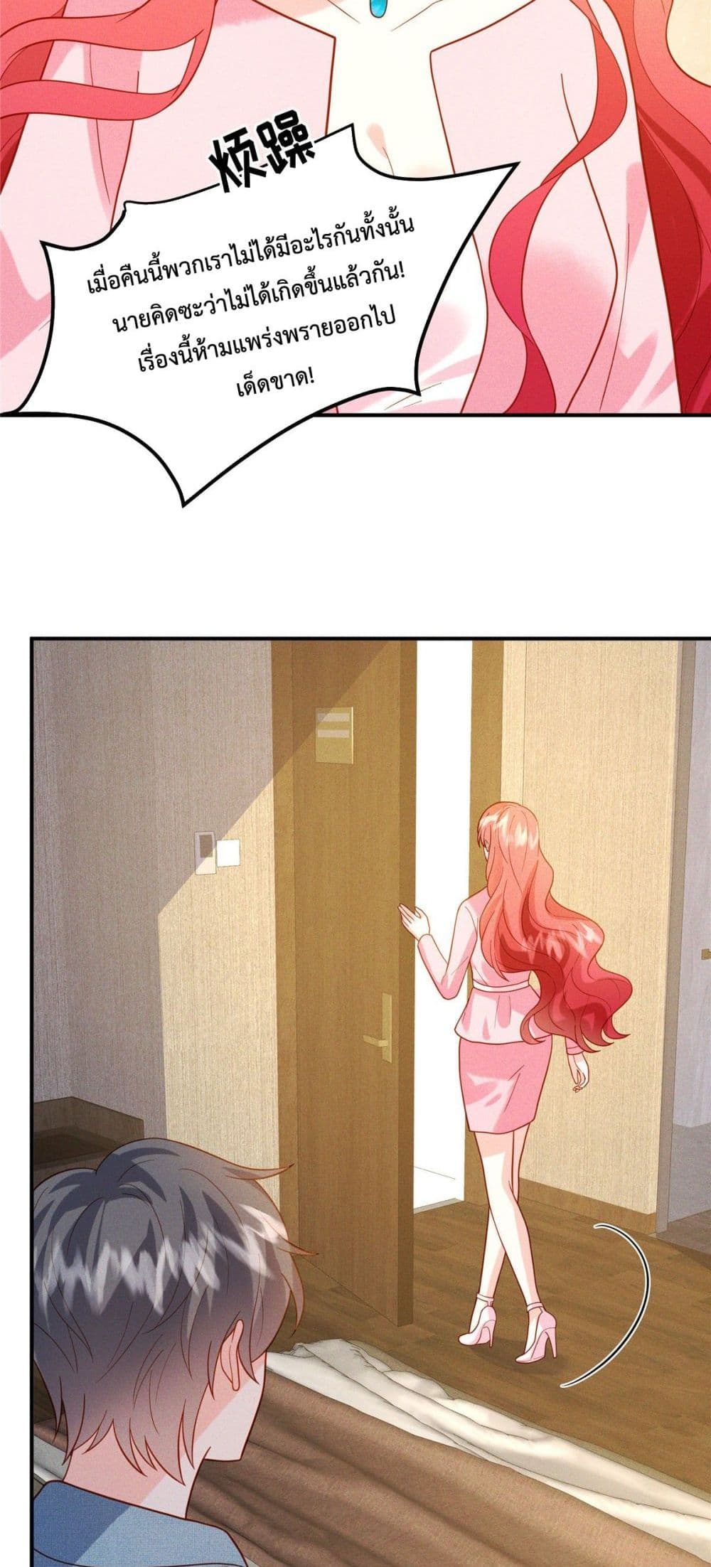 Pleasure of Love page 17