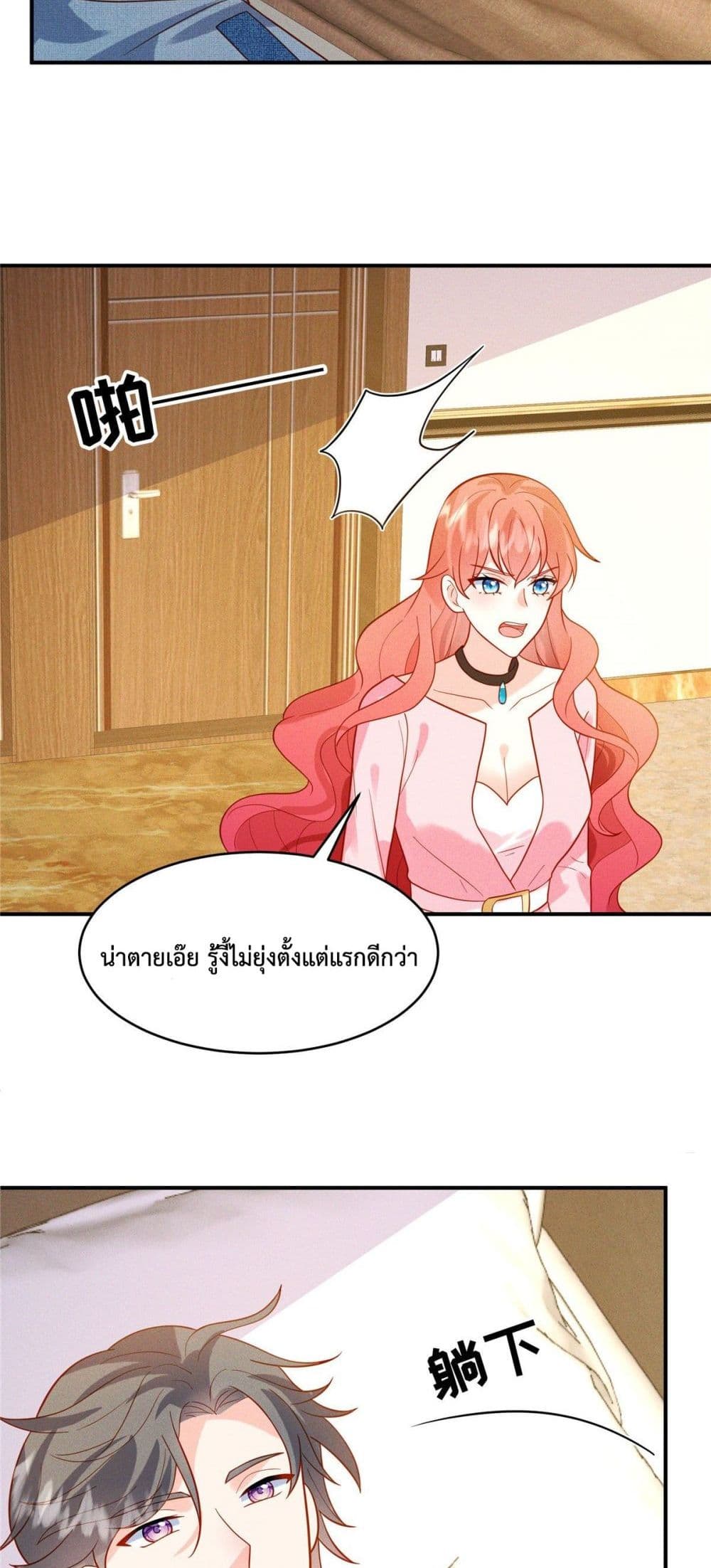 Pleasure of Love page 18