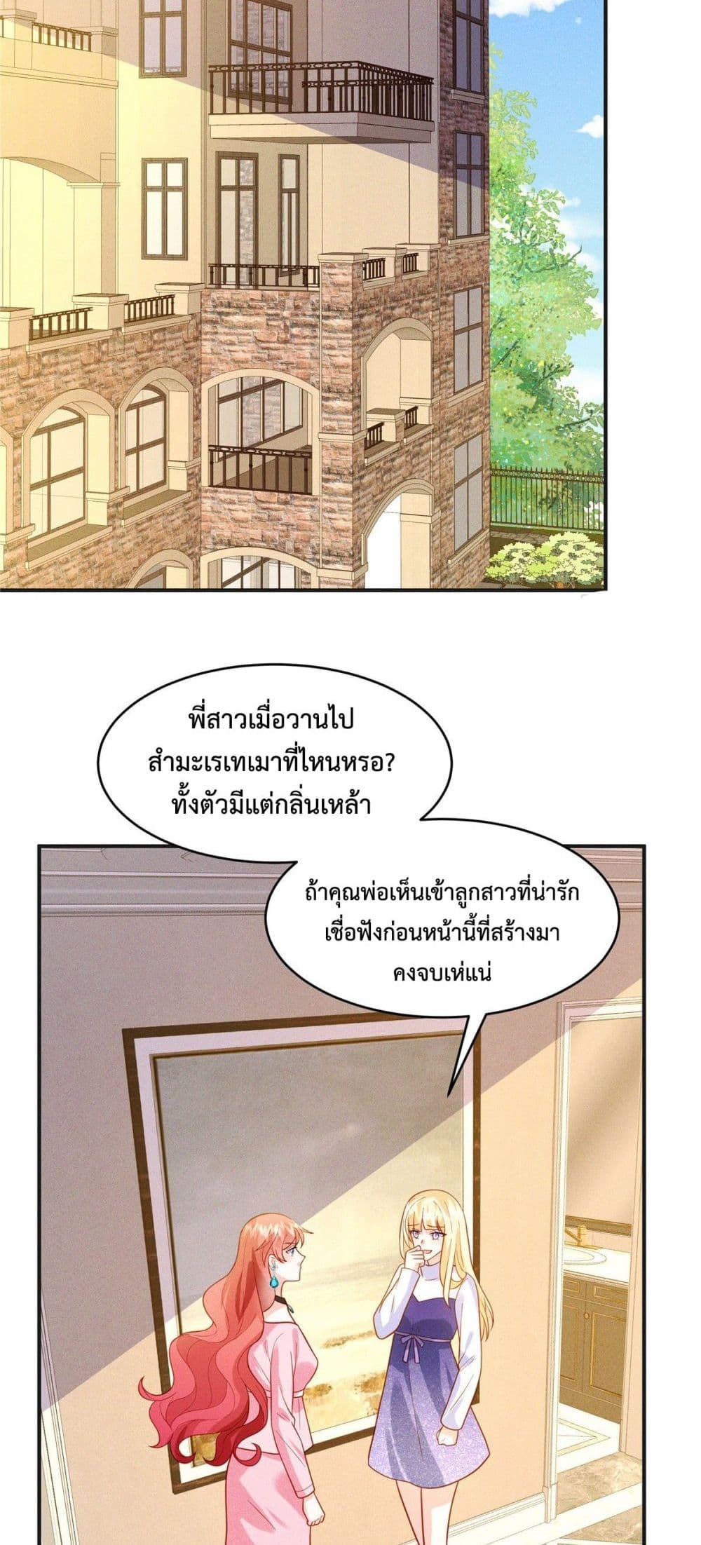 Pleasure of Love page 20