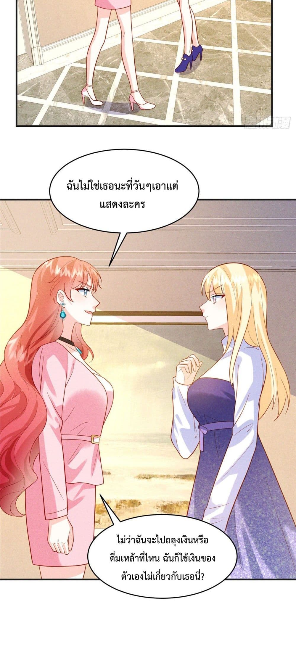 Pleasure of Love page 21