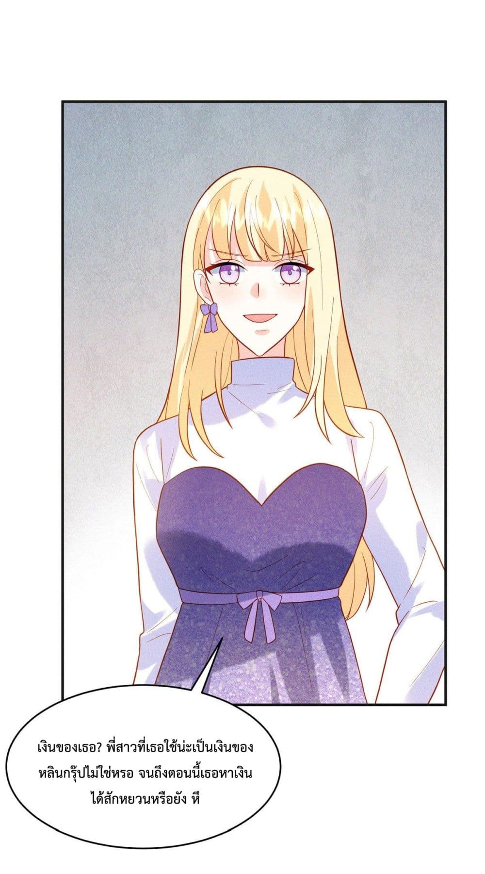 Pleasure of Love page 2