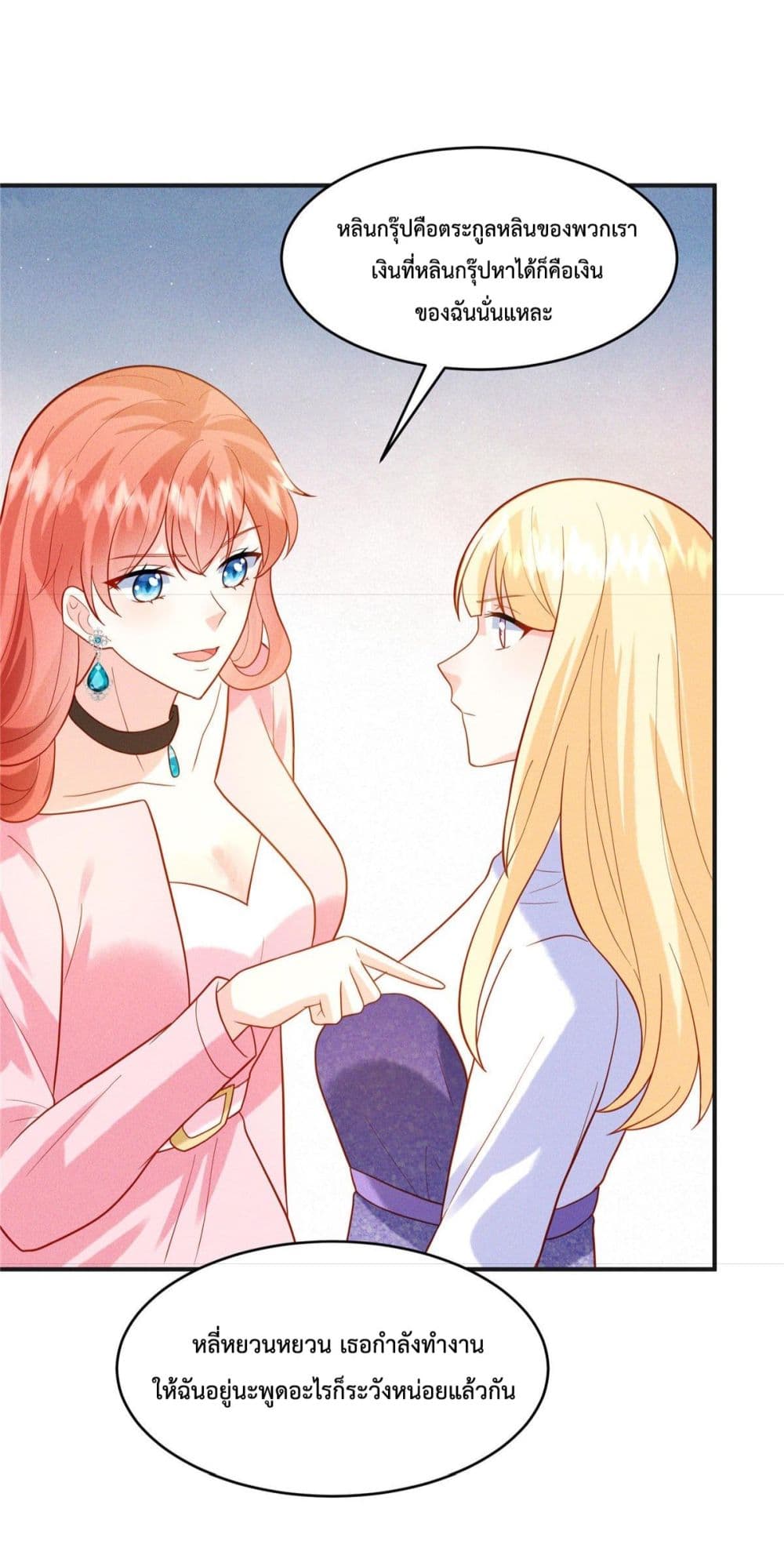 Pleasure of Love page 3