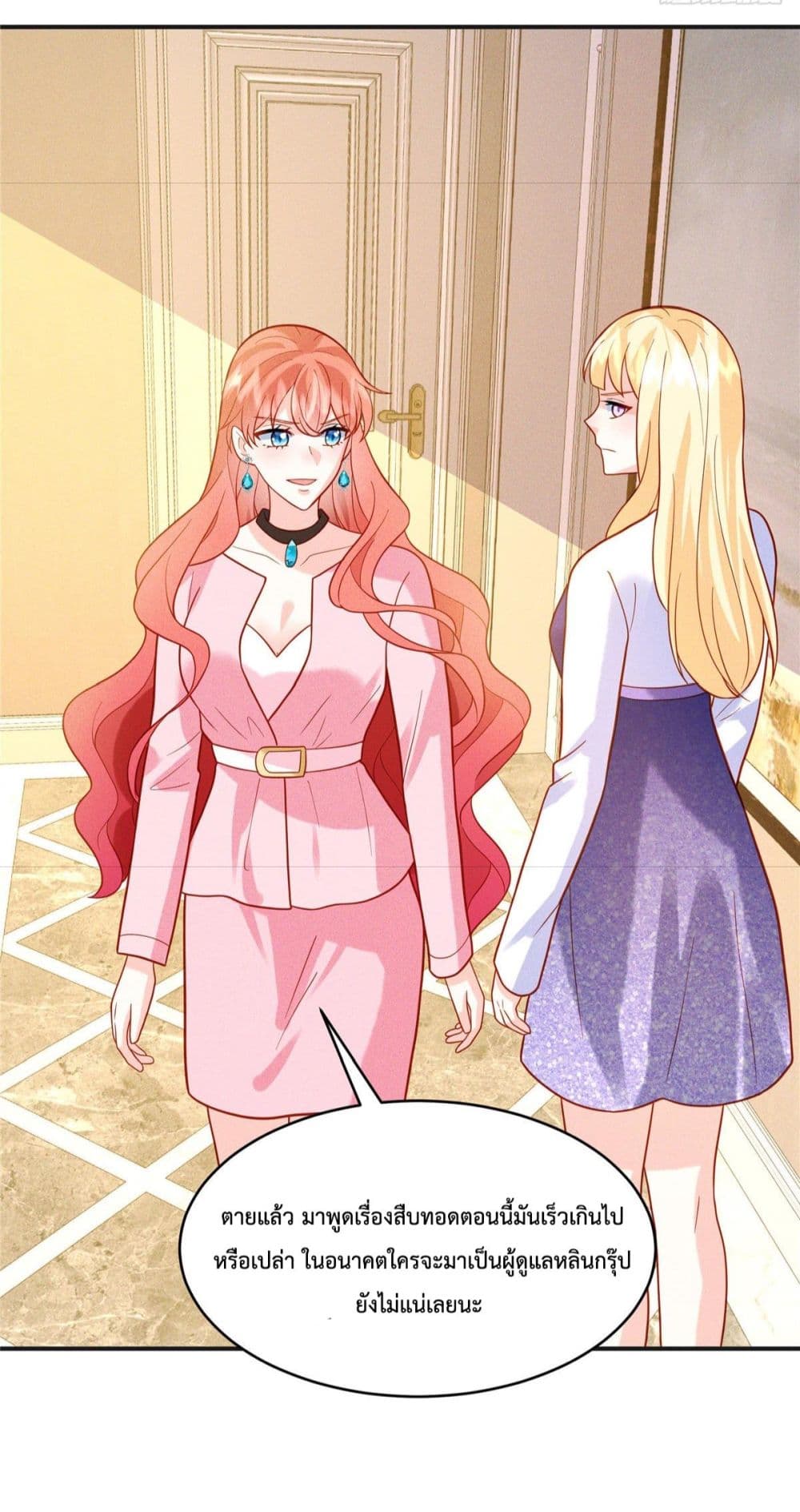 Pleasure of Love page 5