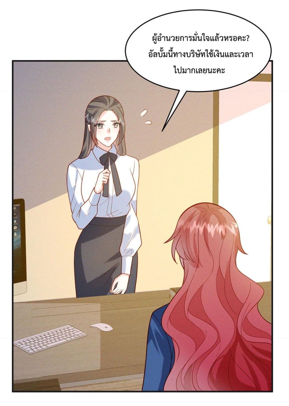 Pleasure of Love page 11