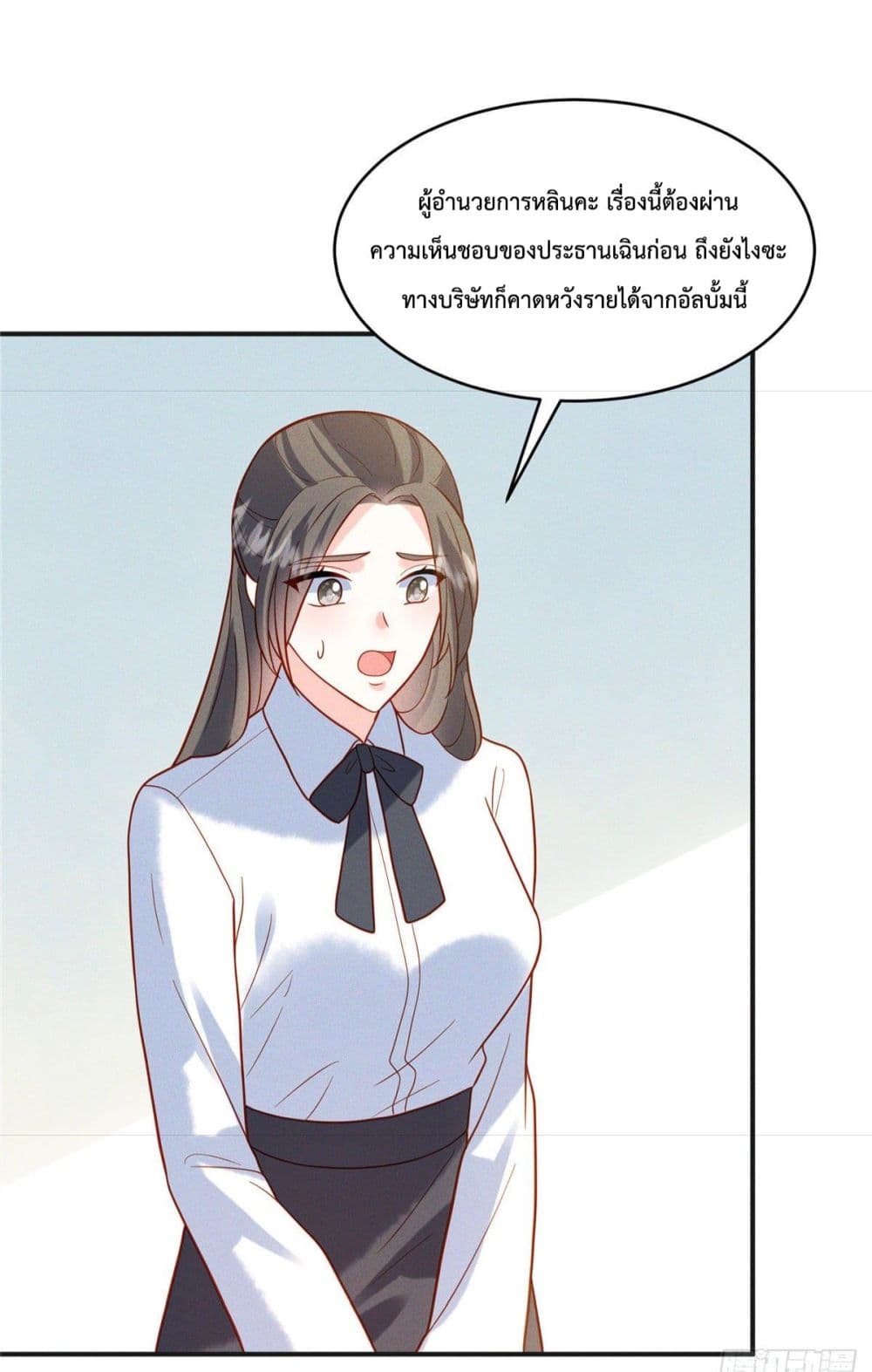 Pleasure of Love page 13