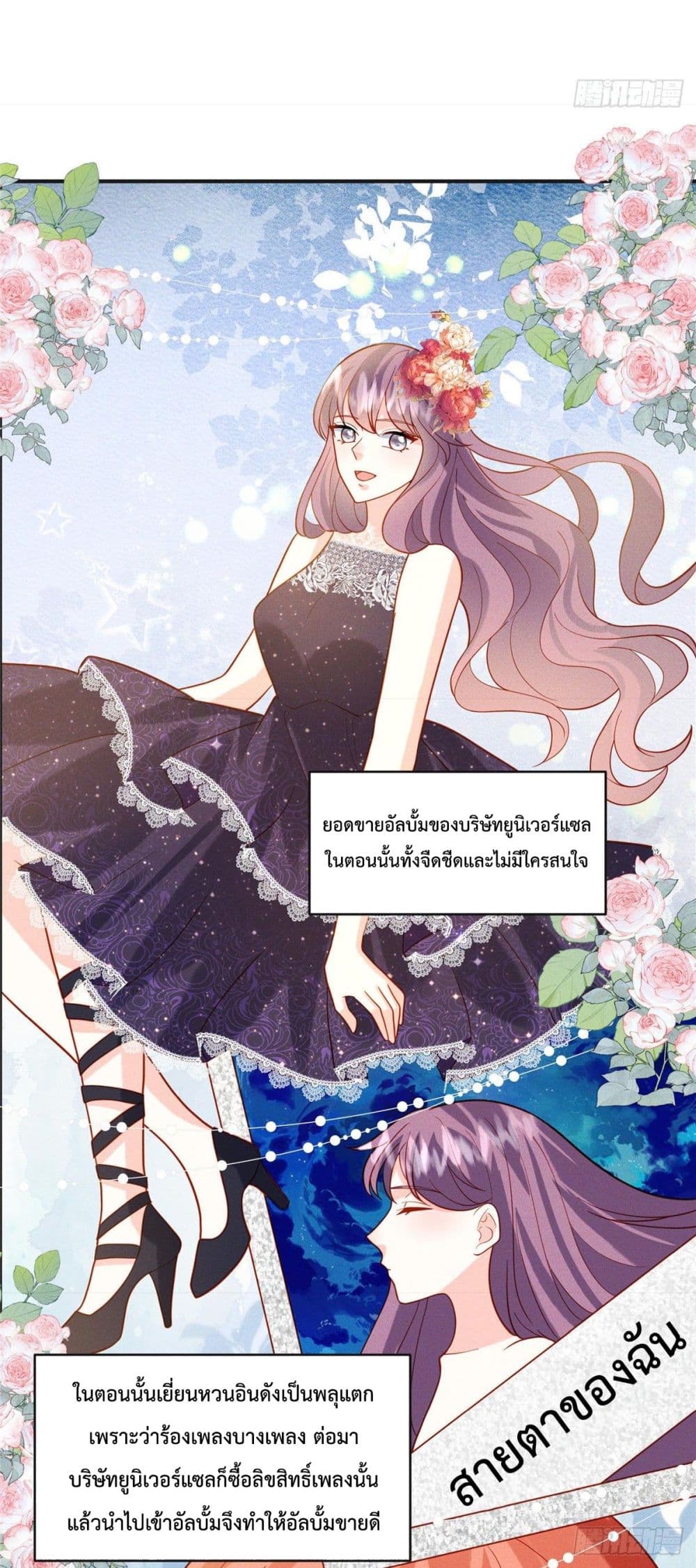 Pleasure of Love page 15