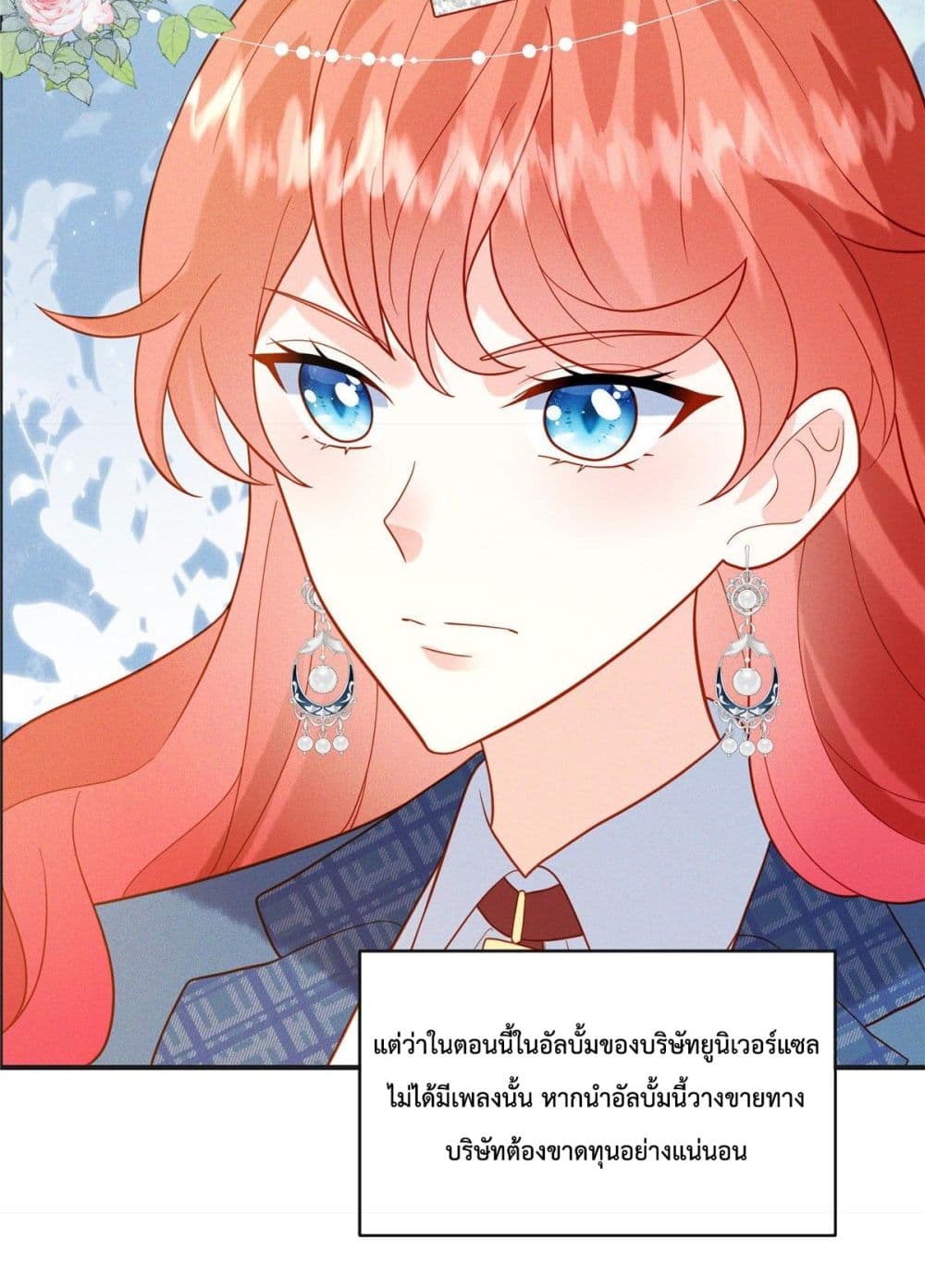 Pleasure of Love page 16