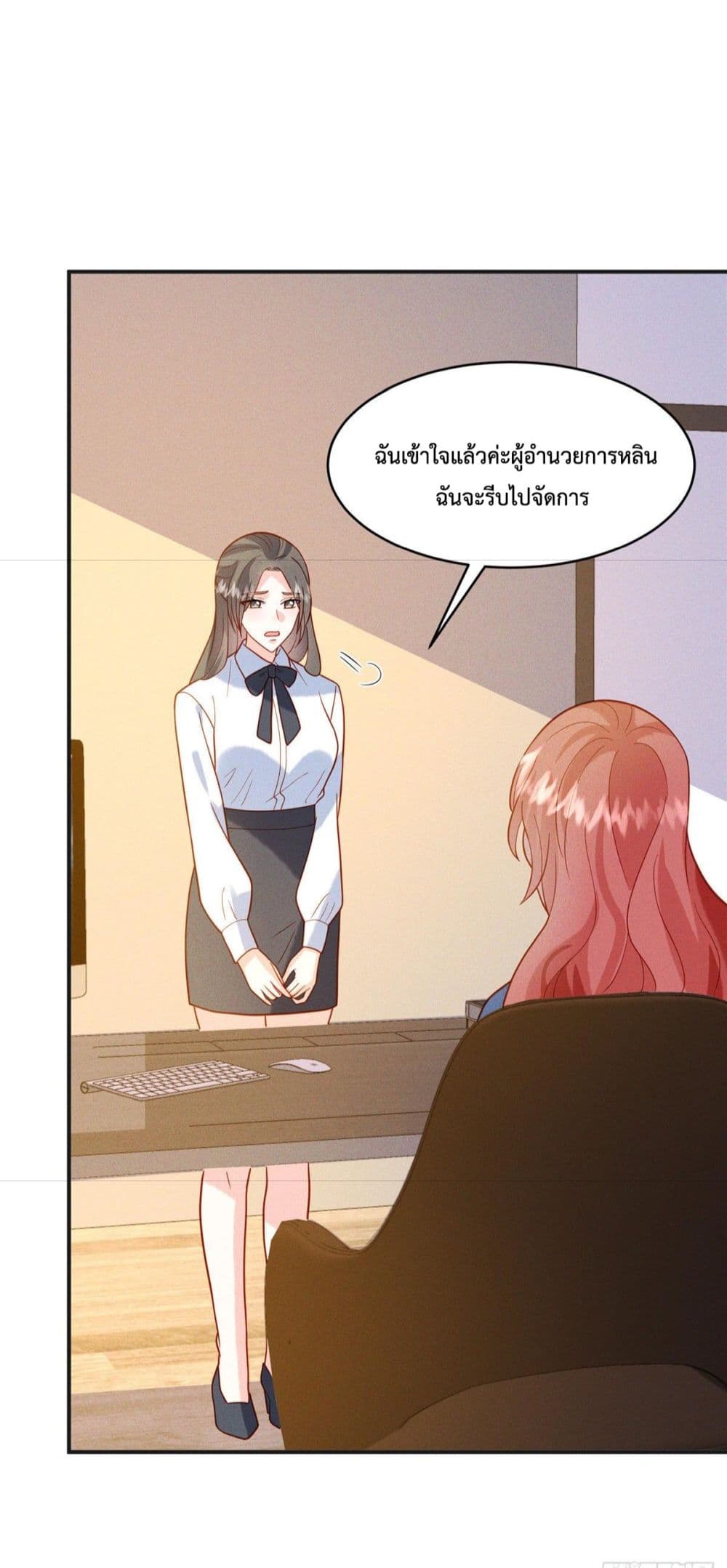 Pleasure of Love page 17