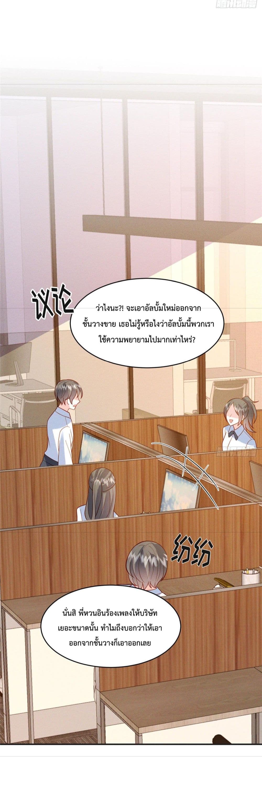 Pleasure of Love page 18