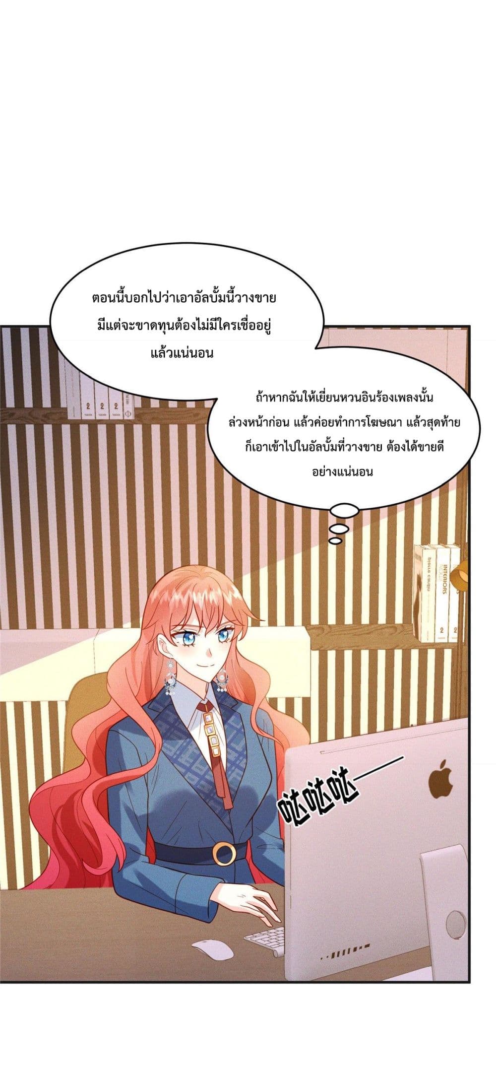 Pleasure of Love page 19