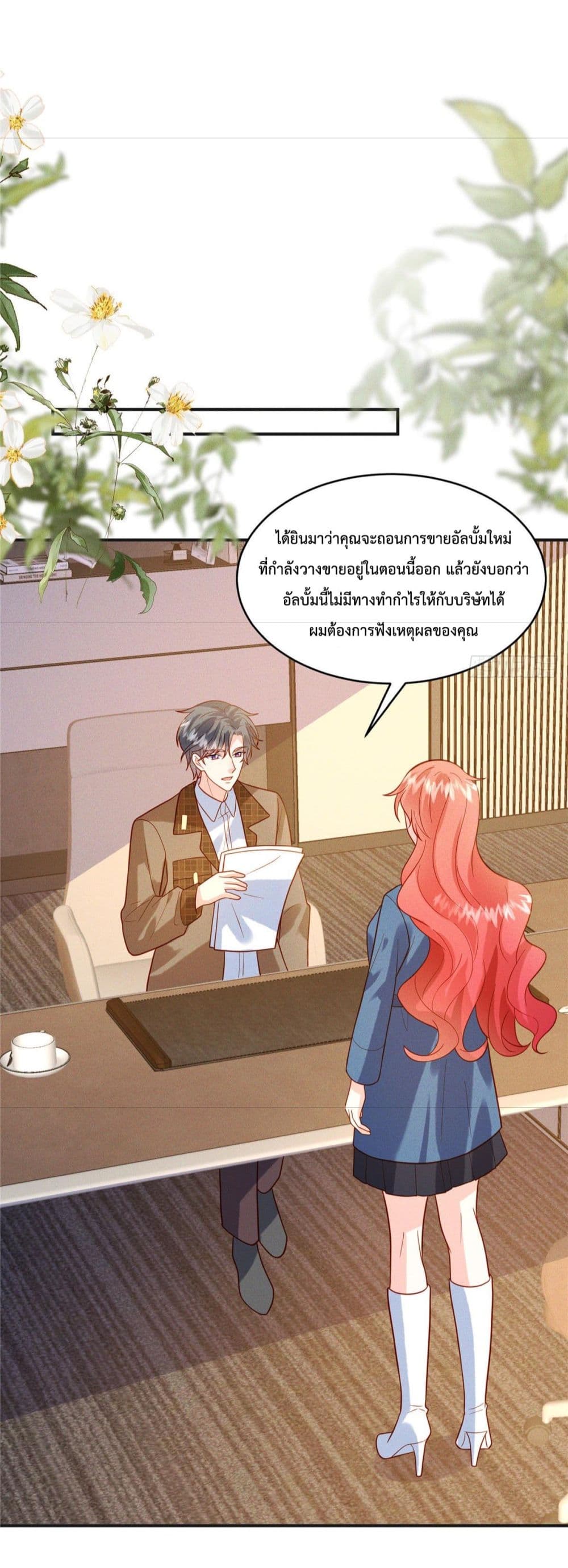 Pleasure of Love page 23